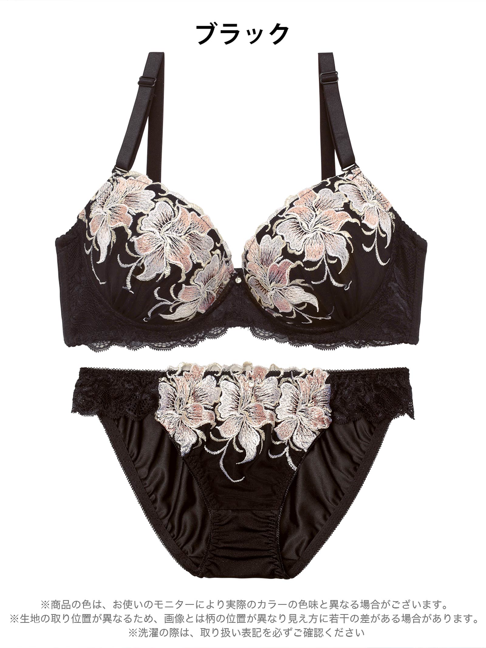 4/3新作!【三上悠亜着用】【EFサイズ】ゴージャスフルールエンブロイダリー育乳脇高ブラジャー&フルバックショーツ