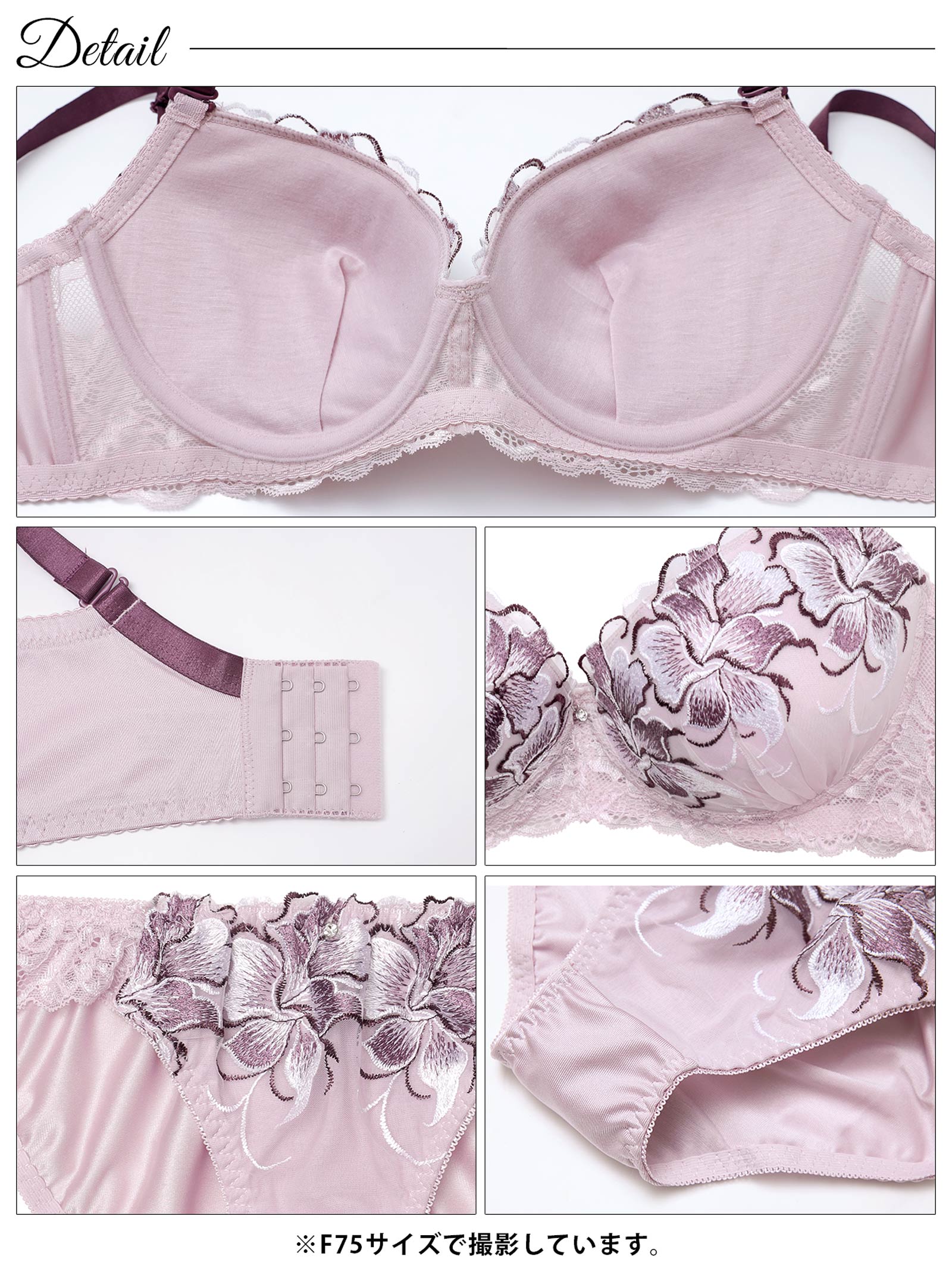 4/3新作!【三上悠亜着用】【EFサイズ】ゴージャスフルールエンブロイダリー育乳脇高ブラジャー&フルバックショーツ