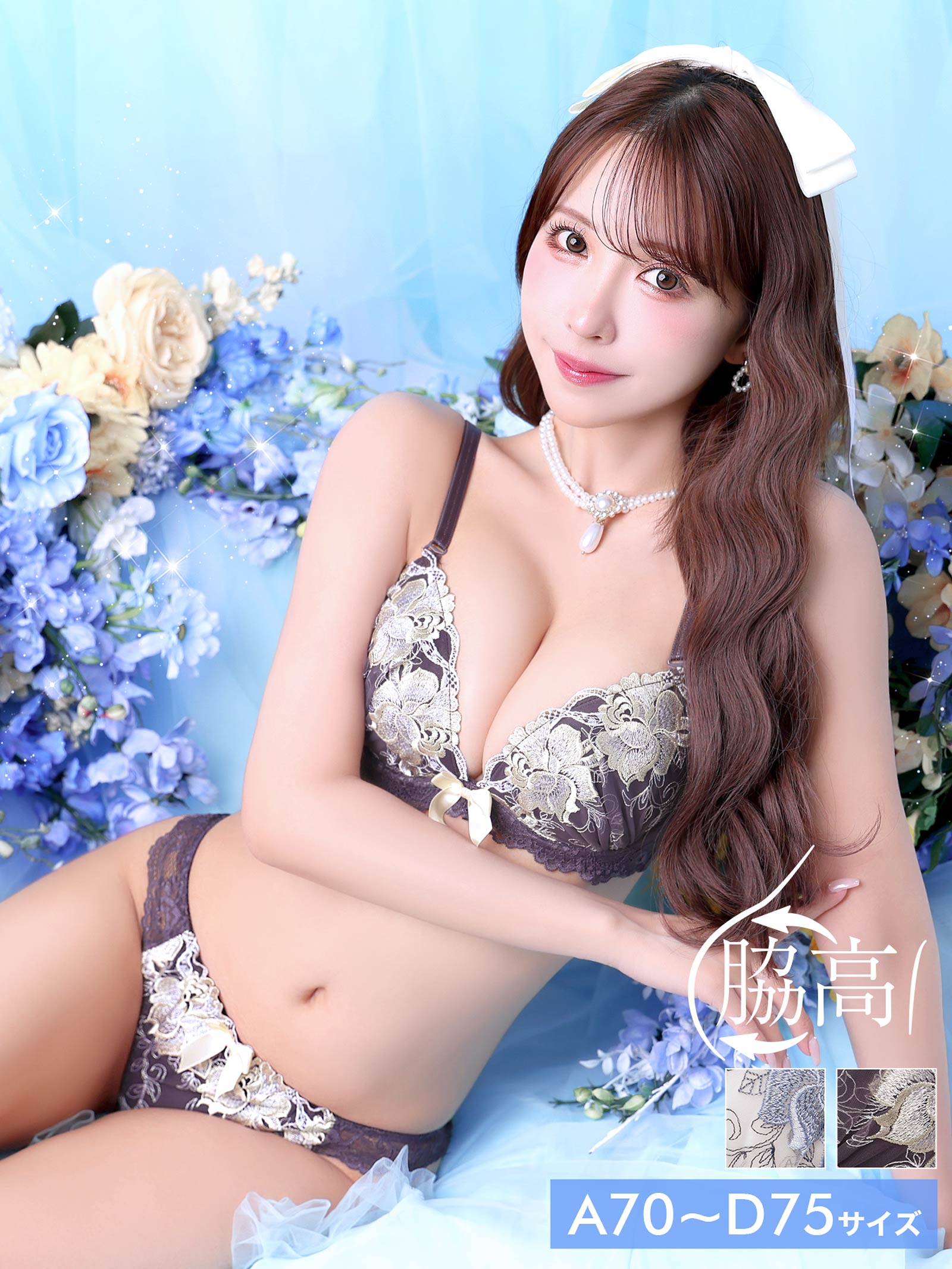 4/15新作!【三上悠亜着用】ロイヤルローズブロッサム育乳脇高ブラジャー&フルバックショーツ