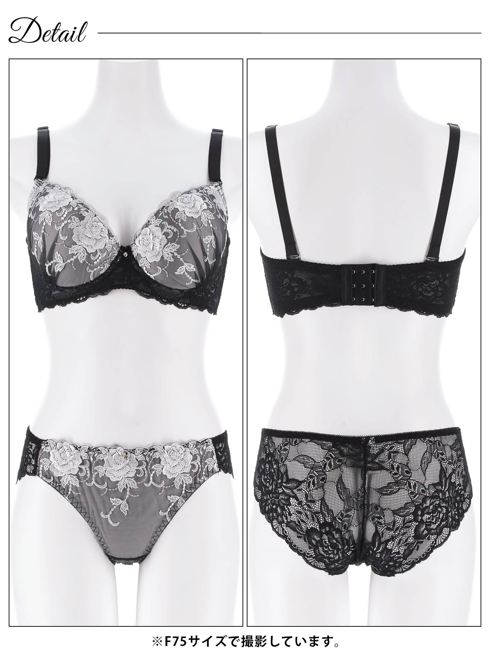 4/15新作!【EFサイズ】ラディアントフルールブラジャー&バック透けフルバックショーツ