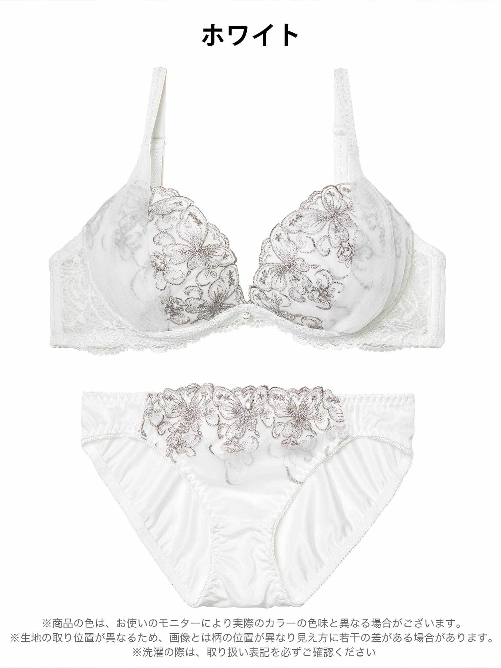 4/8新作!シックバタフライチュールブラジャー&フルバックショーツ