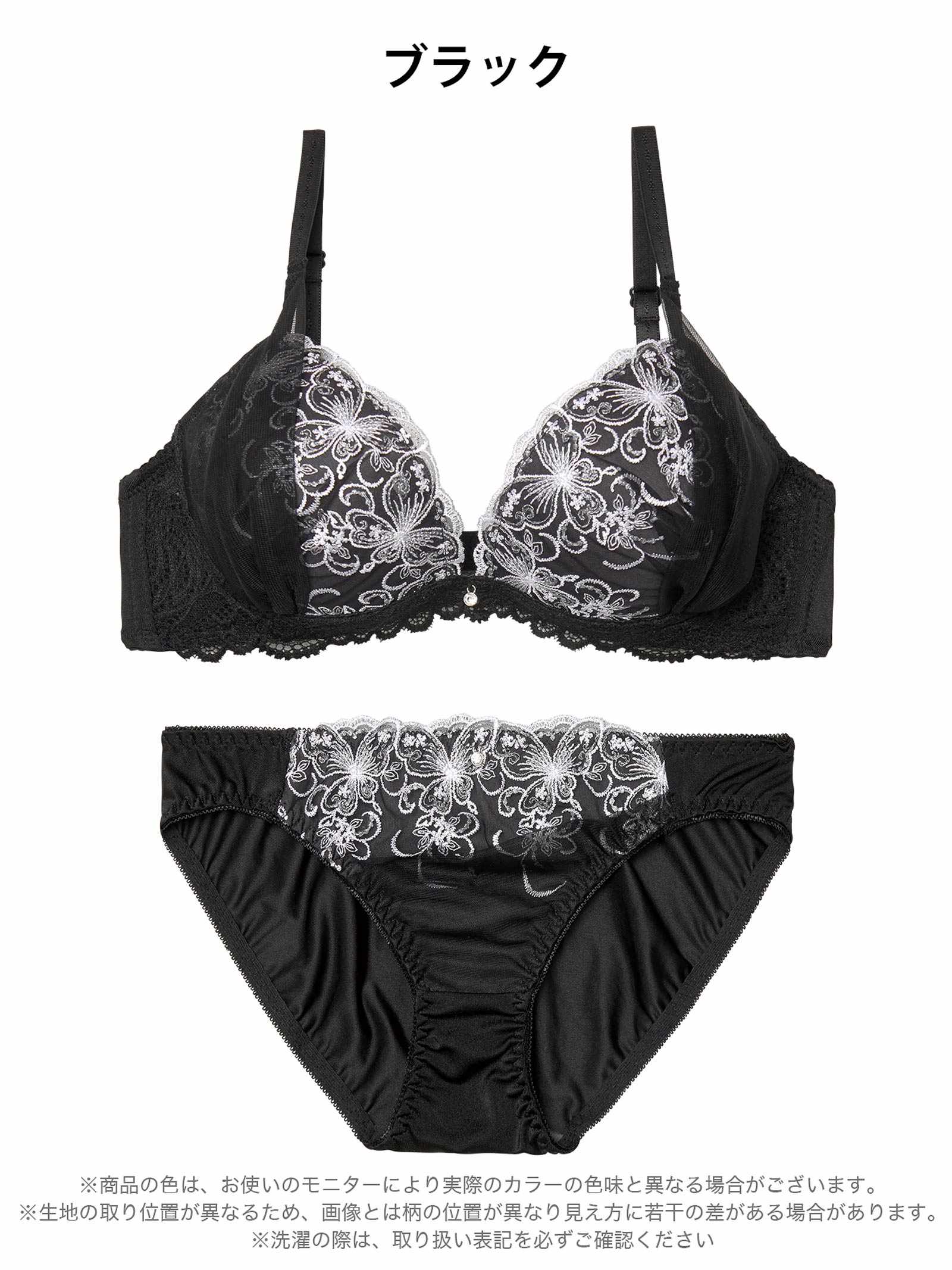 4/8新作!シックバタフライチュールブラジャー&フルバックショーツ