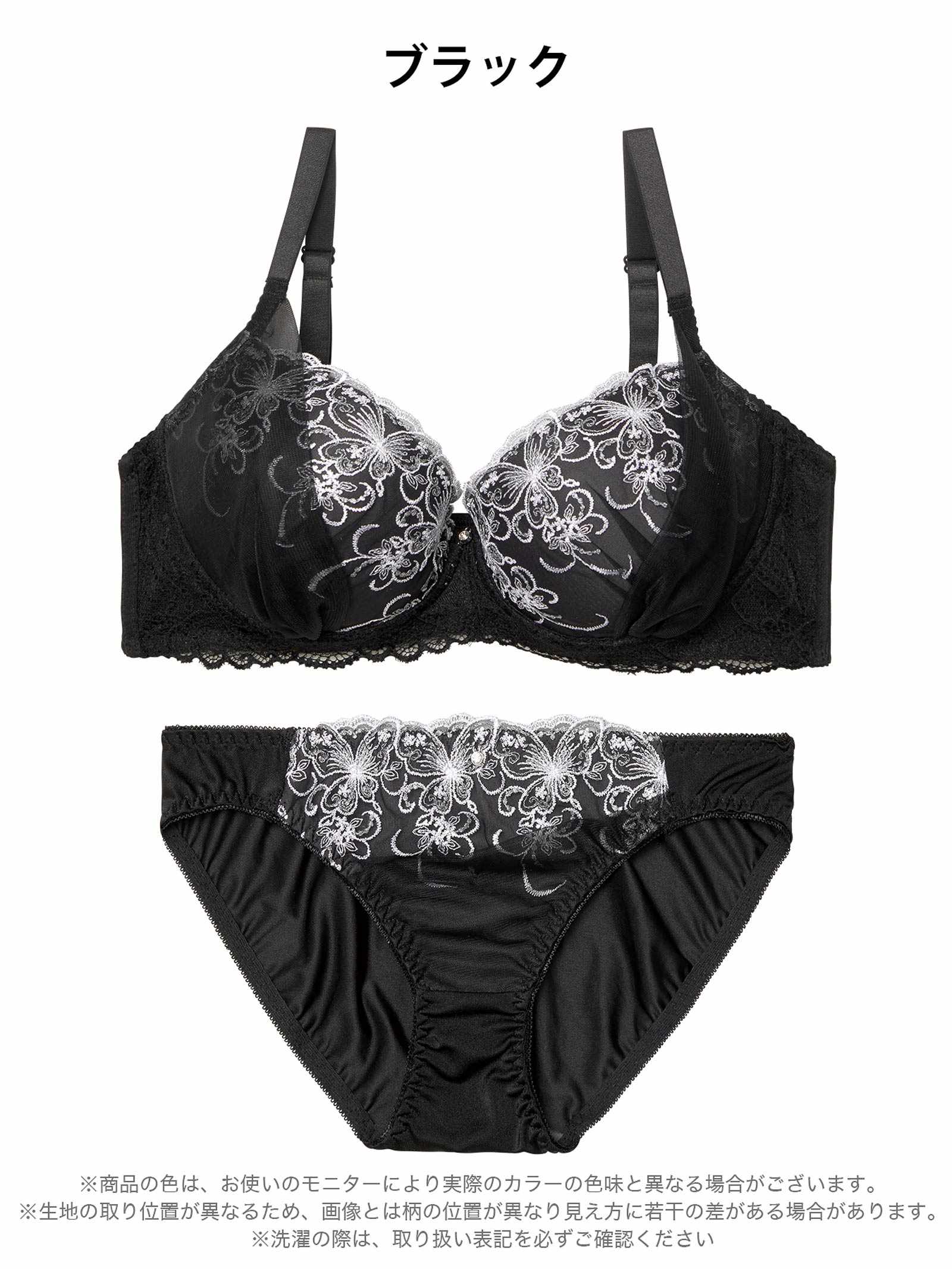 4/8新作!【EFサイズ】シックバタフライチュールブラジャー&フルバックショーツ