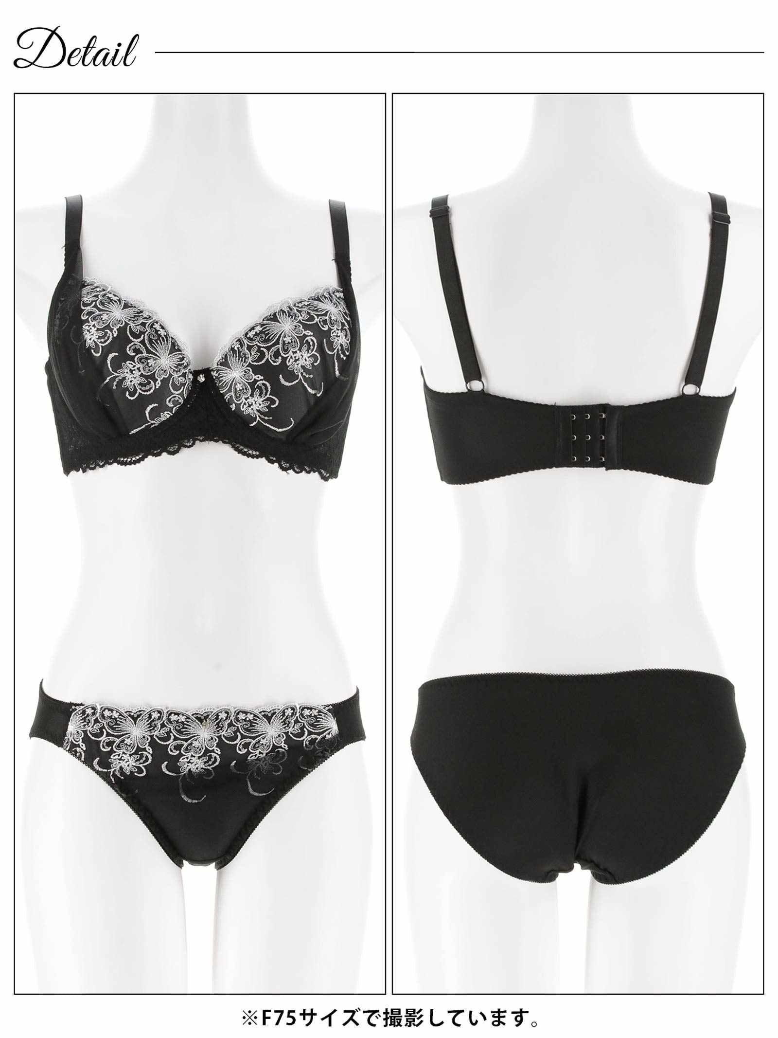 4/8新作!【EFサイズ】シックバタフライチュールブラジャー&フルバックショーツ