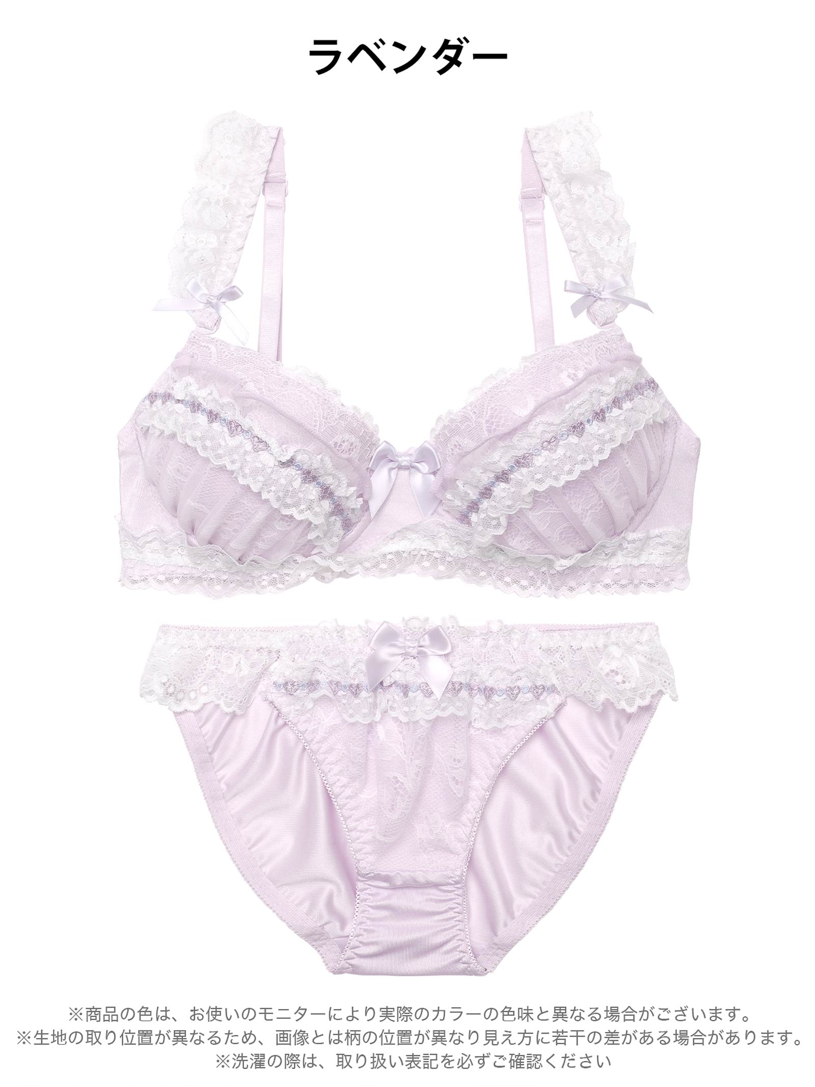 4/3新作!ミルキーエンジェルレーシィブラジャー&フルバックショーツ
