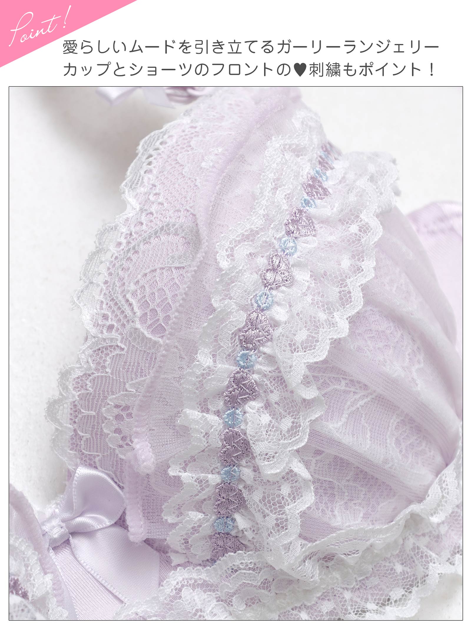 4/3新作!ミルキーエンジェルレーシィブラジャー&フルバックショーツ