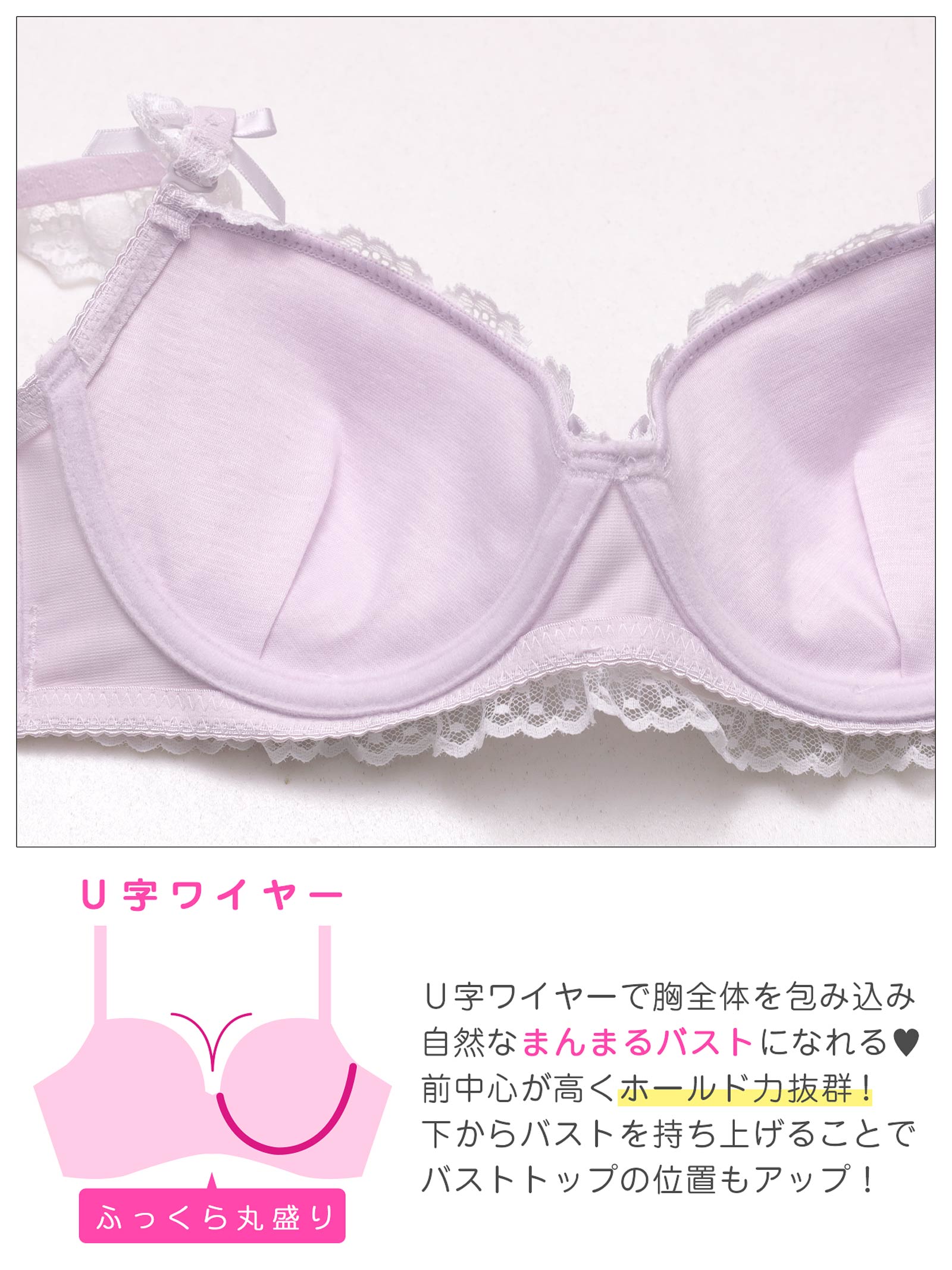 4/3新作!ミルキーエンジェルレーシィブラジャー&フルバックショーツ