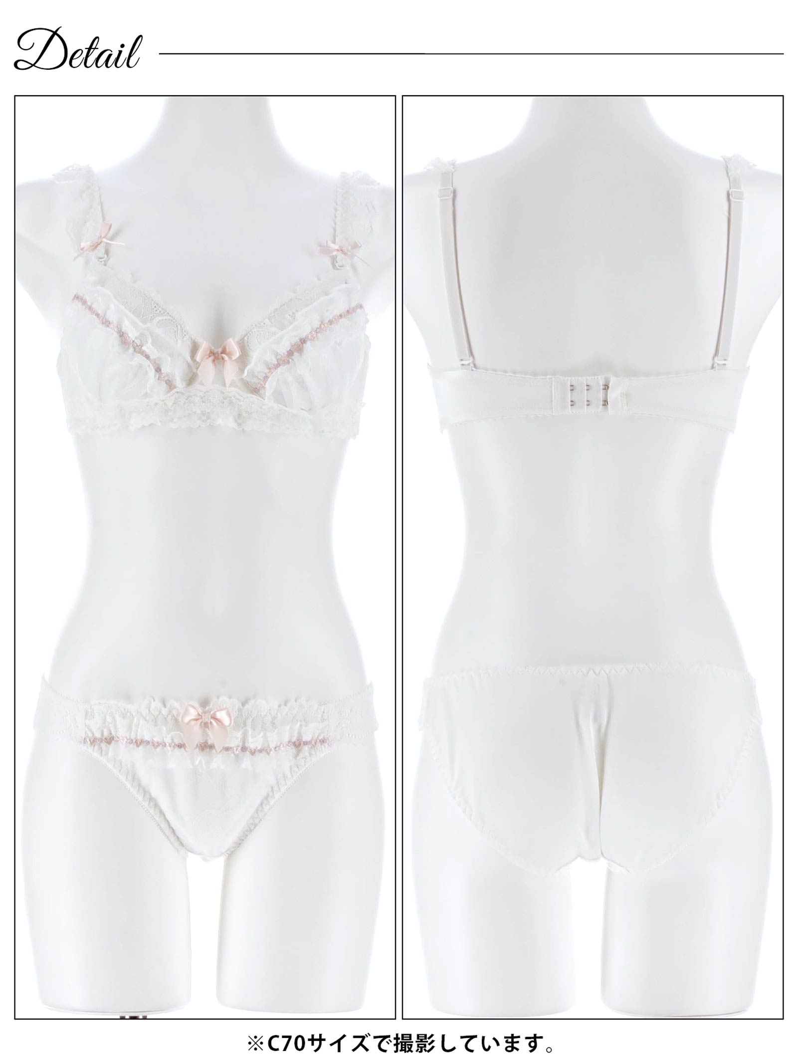 4/3新作!ミルキーエンジェルレーシィブラジャー&フルバックショーツ