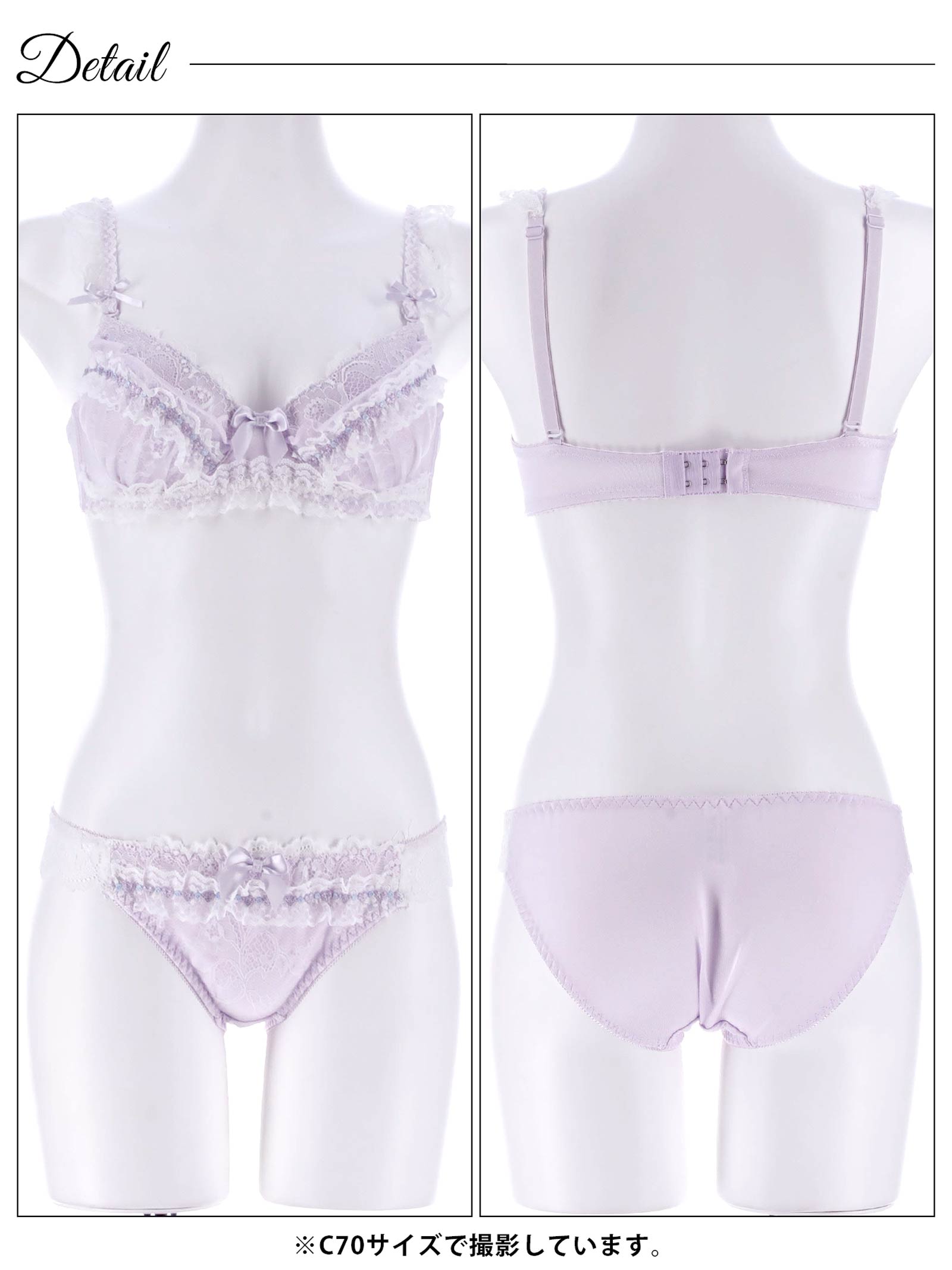4/3新作!ミルキーエンジェルレーシィブラジャー&フルバックショーツ