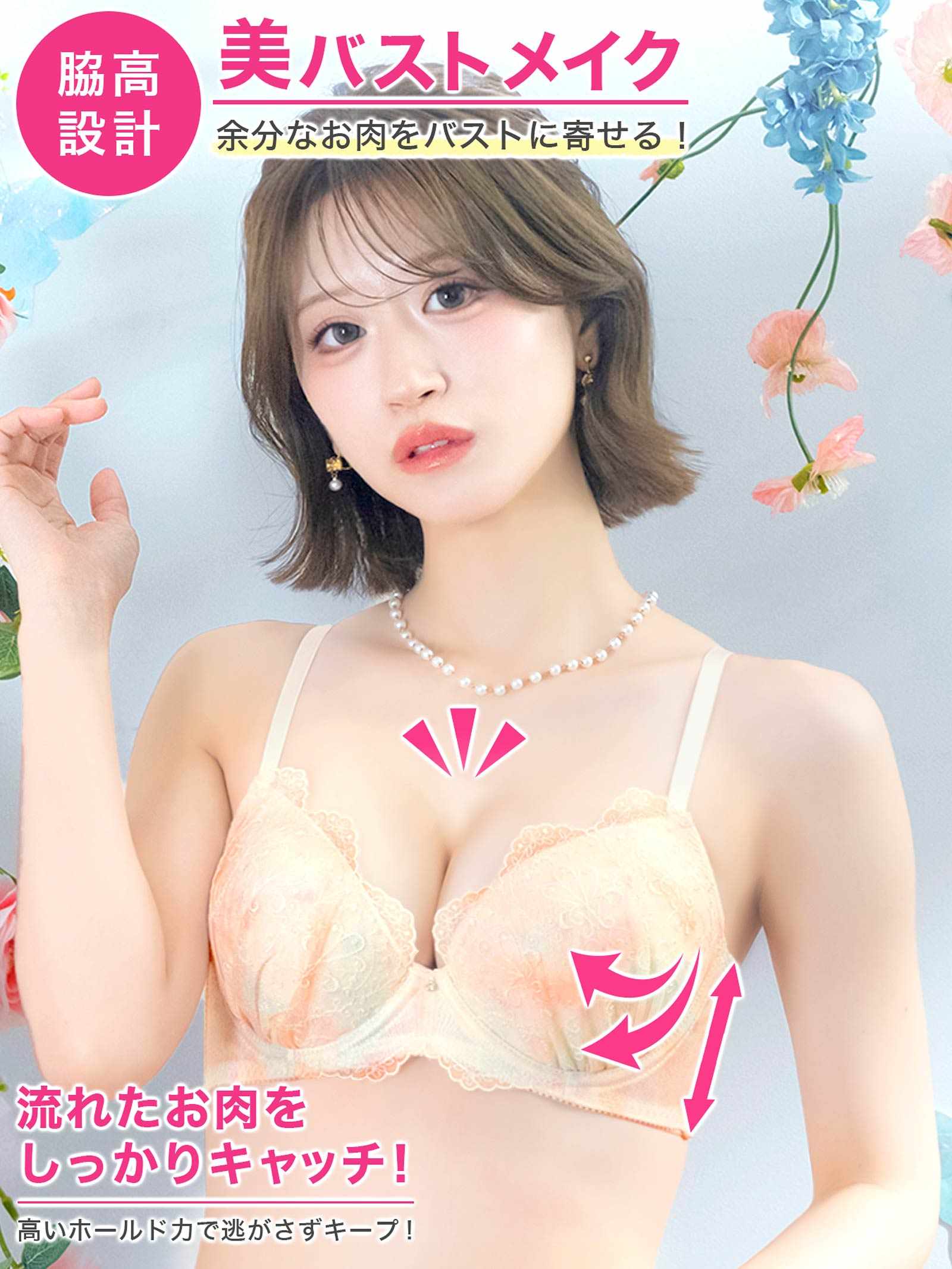 5/22新作!ペールパステルドロップ育乳脇高ブラジャー&フルバックショーツ