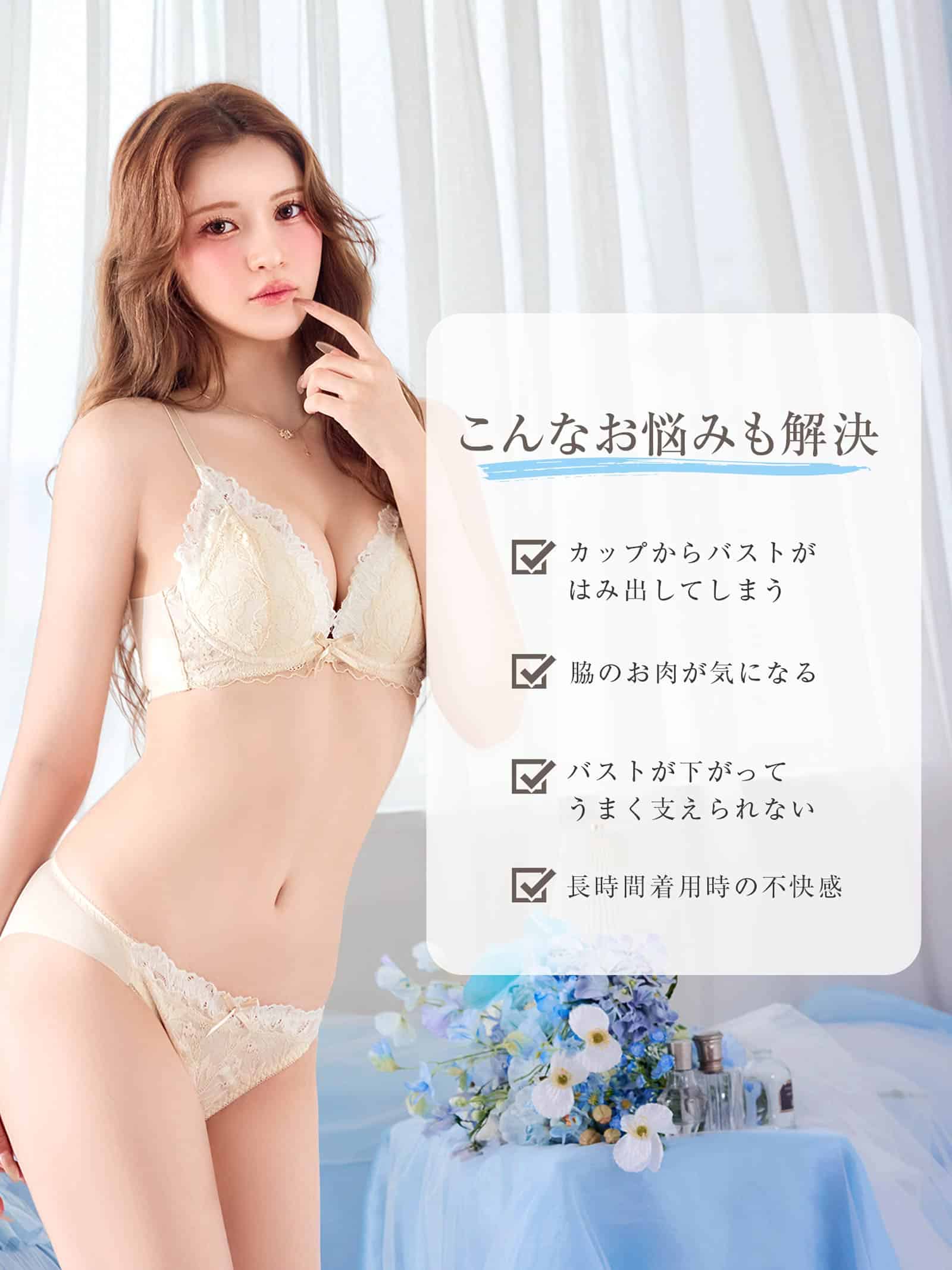 8/24新作!フェミニンボタニカルレース育乳脇高ブラジャー&フルバックショーツ