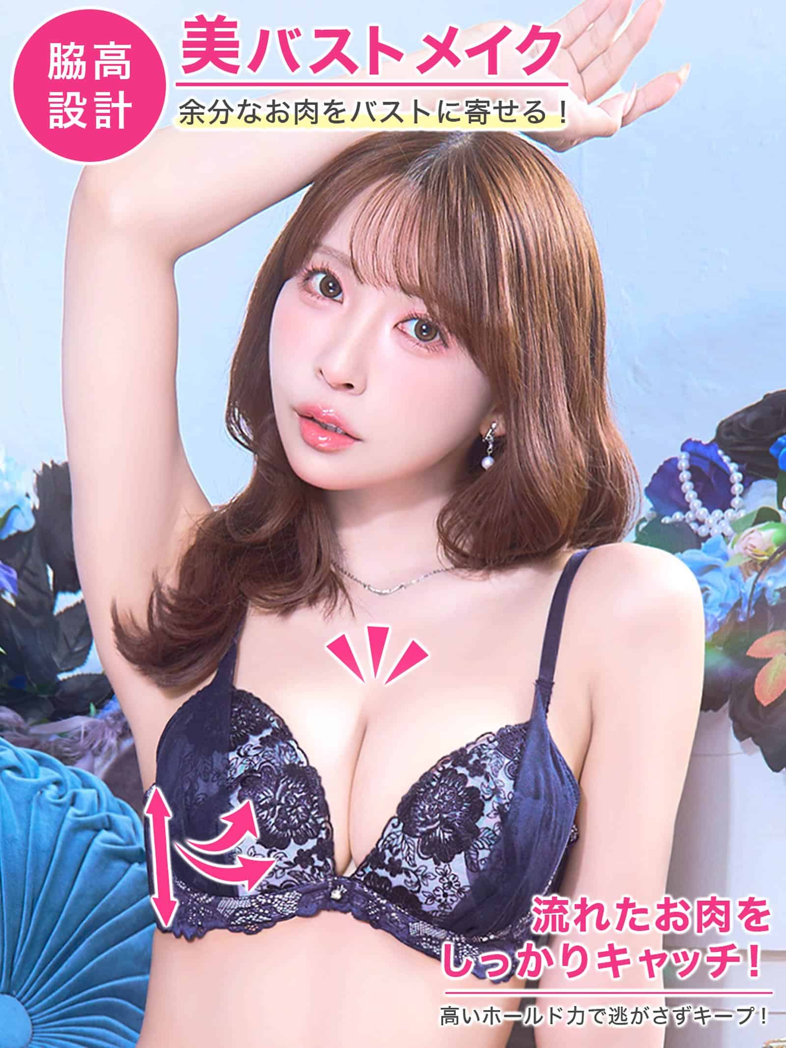 9/14新作!【三上悠亜着用】シックフラワーチュール育乳脇高ブラジャー&フルバックショーツ