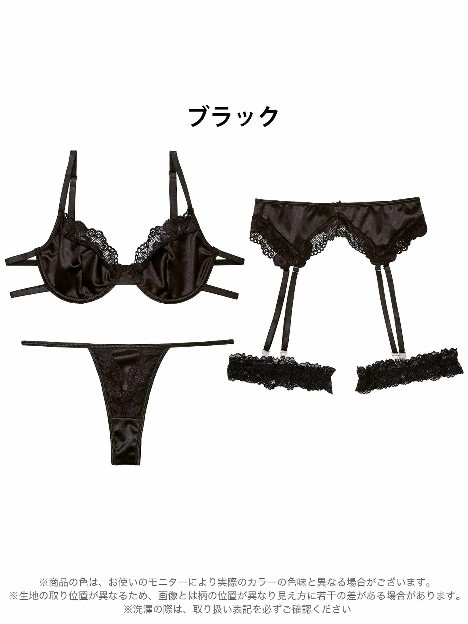 11/10新作!【4点セット】ミスティックサテンレースブラジャー&Tバック&ガーターベルト&足リング