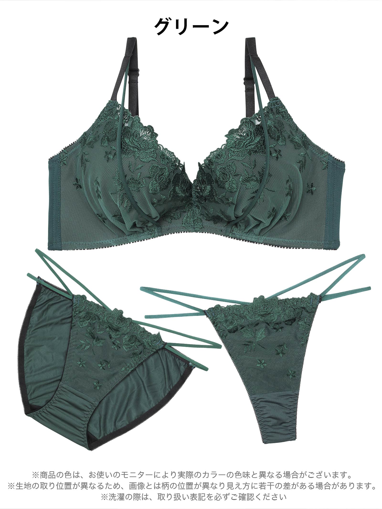 1/5新作!【三上悠亜着用】【3点セット】ノーブルフラワーコード育乳脇高ブラジャー&フルバック&Tバックショーツ