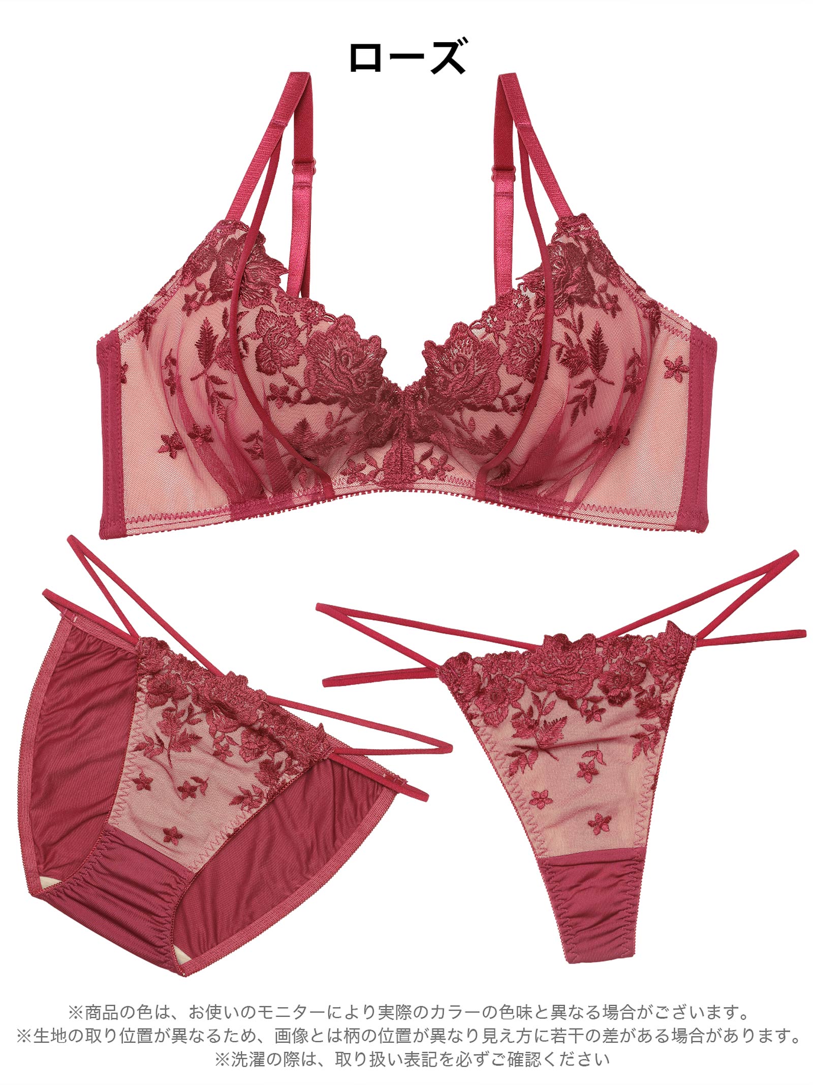 1/5新作!【三上悠亜着用】【3点セット】【EFサイズ】ノーブルフラワーコード育乳脇高ブラジャー&フルバック&Tバックショーツ