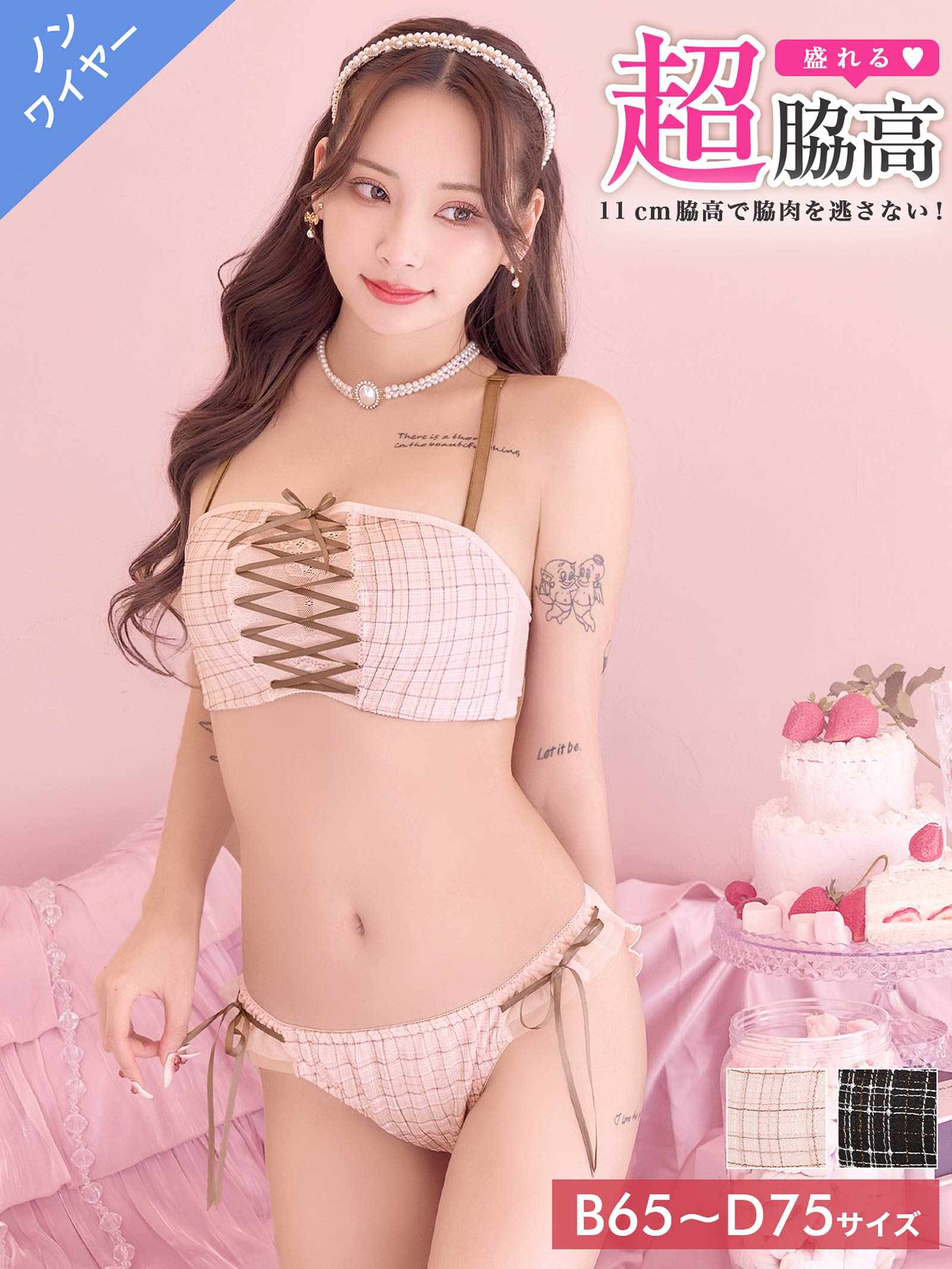 1/12新作![3way]ツイードレースアップ育乳脇高ブラジャー&フルバックショーツ