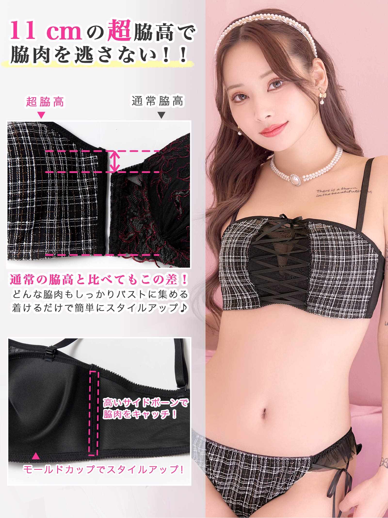 1/12新作![3way]ツイードレースアップ育乳脇高ブラジャー&フルバックショーツ