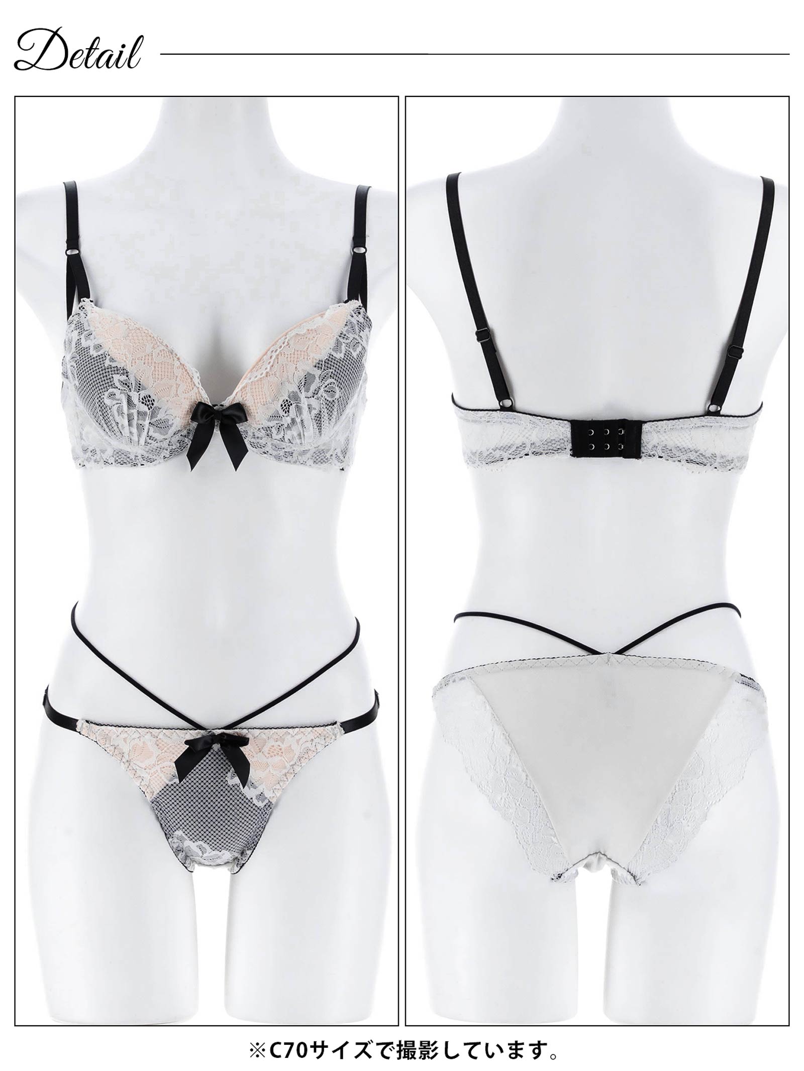 ヌーディーレースブラジャー&フルバックショーツ