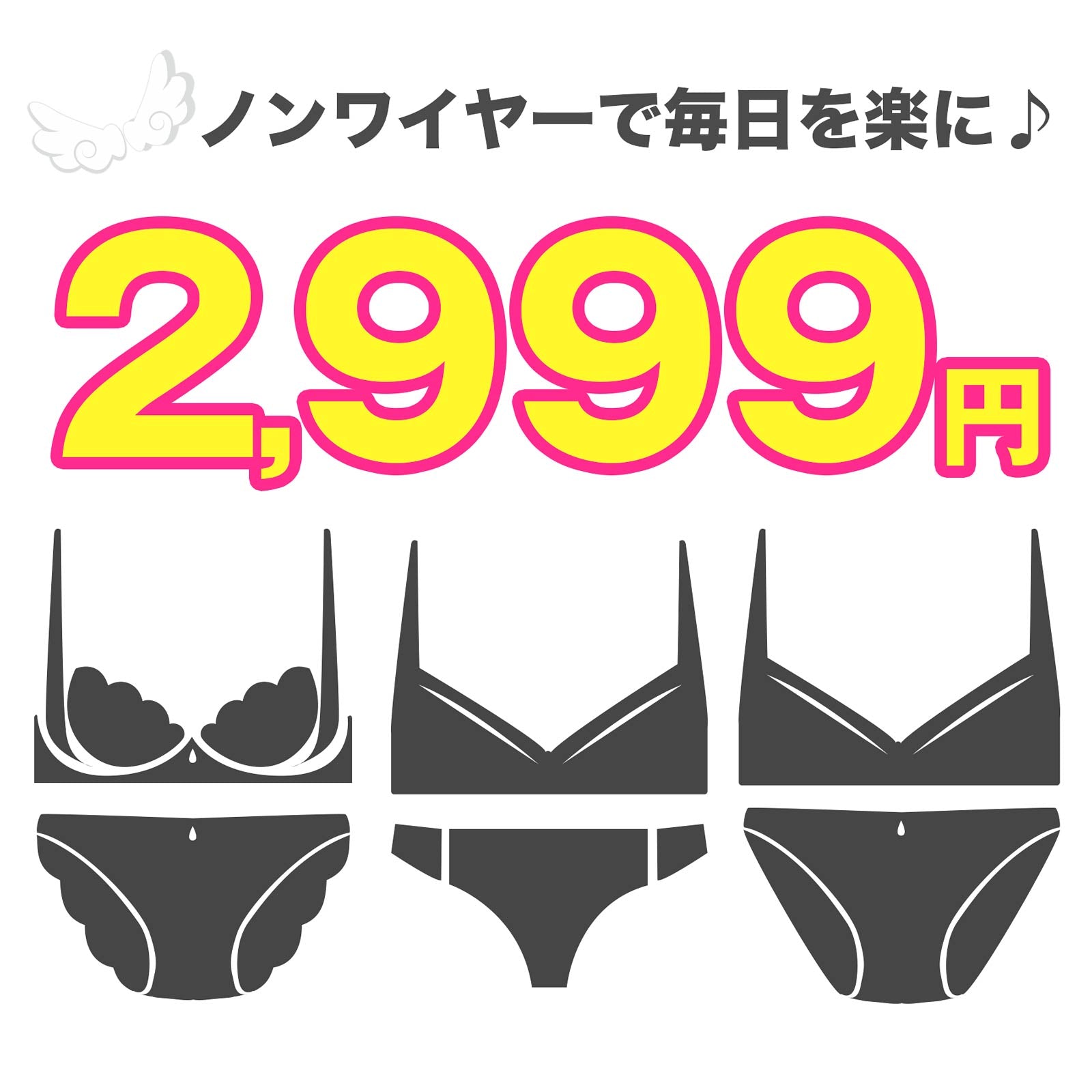 【予約:1月初旬頃より順次発送】12/4再販!【福袋★ブラセット3点入】ブラジャー＆ショーツ3点組入り福袋