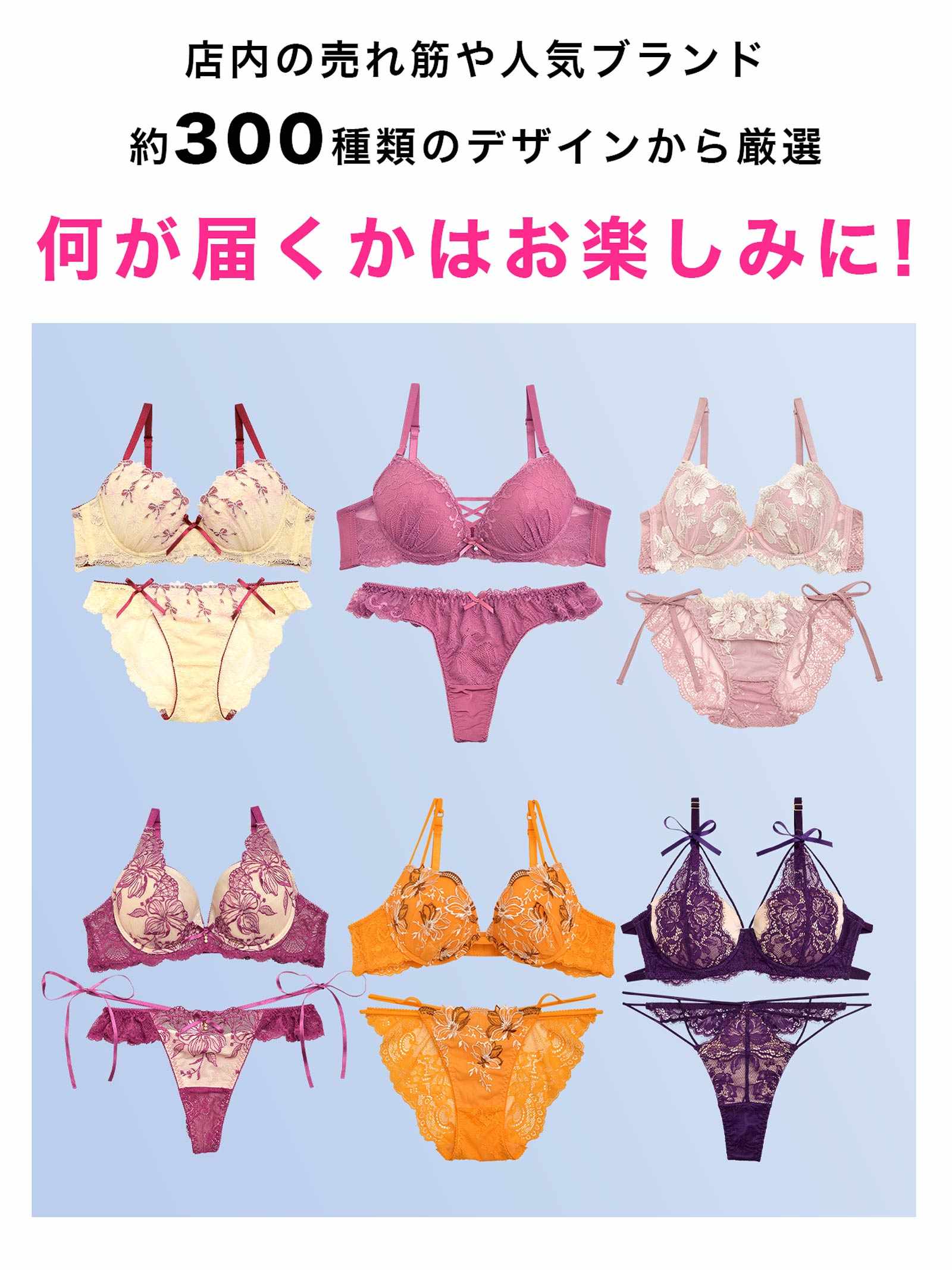 【予約:1月初旬頃より順次発送】12/4再販!【福袋★ブラセット3点入】ブラジャー＆ショーツ3点組入り福袋