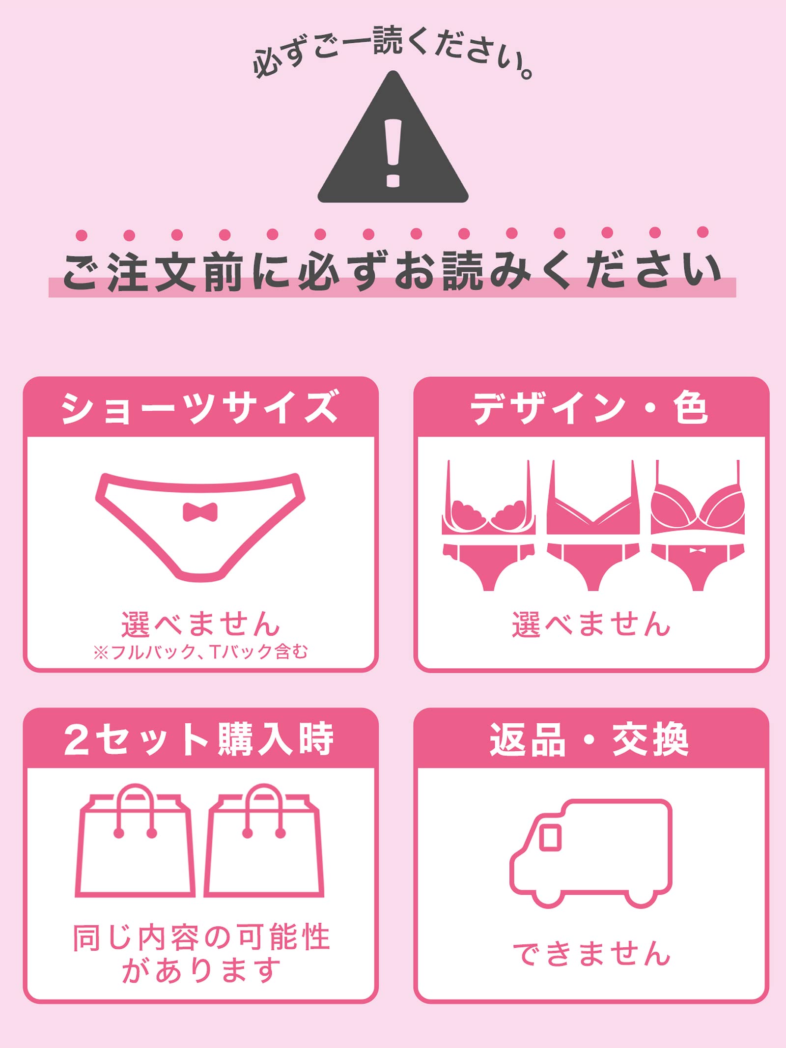 2/3再販!【福袋★ブラセット3点入】ブラジャー＆ショーツ3点組入り福袋