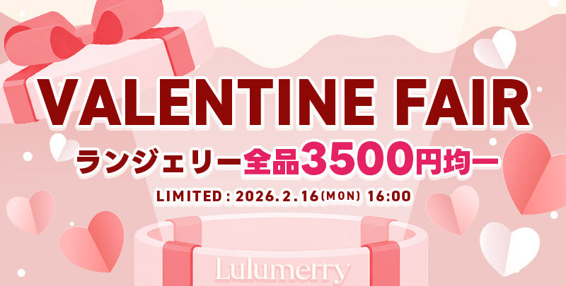 mobile_260216_Lulumerry_VALENTINE_800_405.jpg