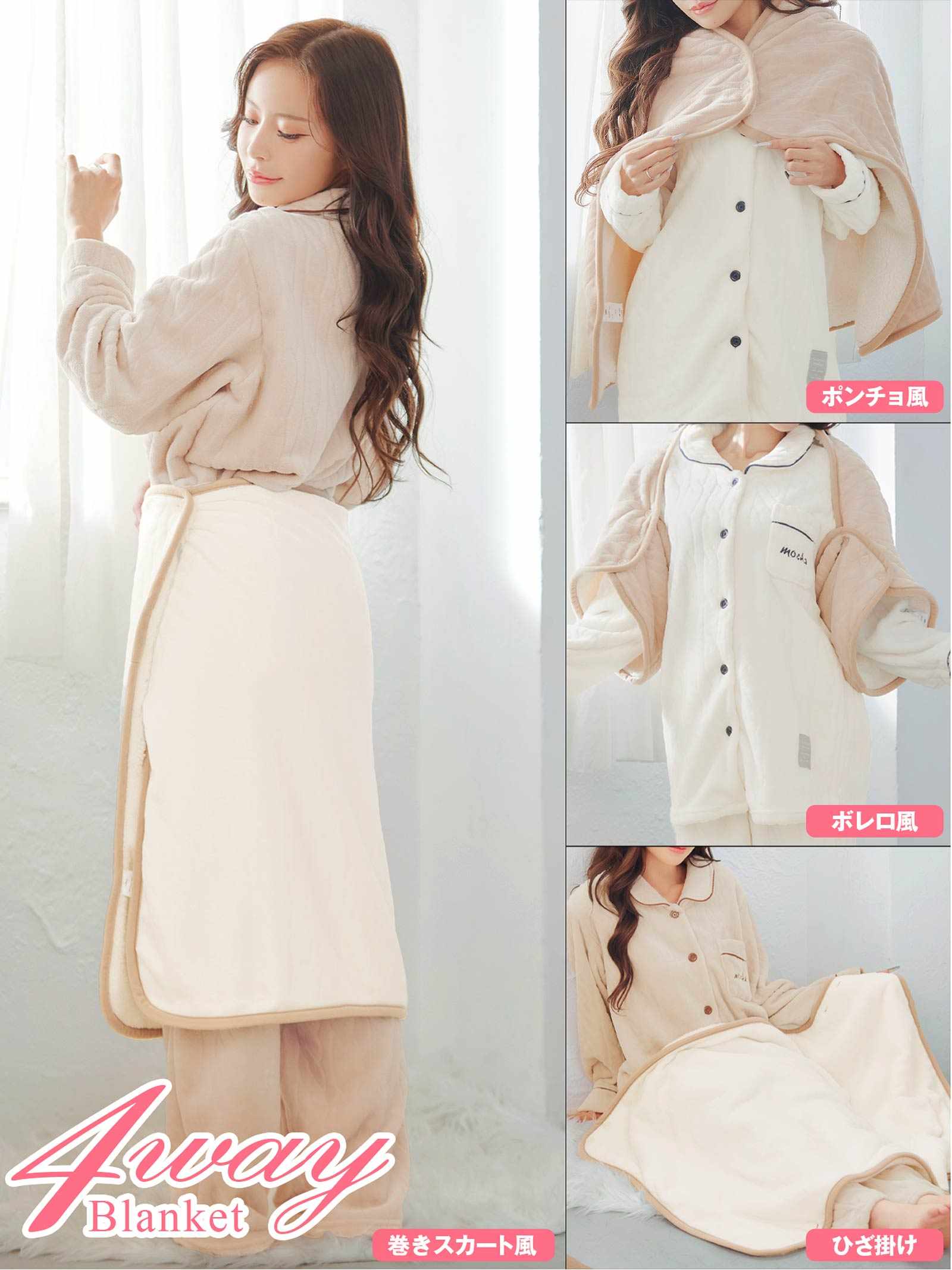 12/12新作!4wayボレロブランケット