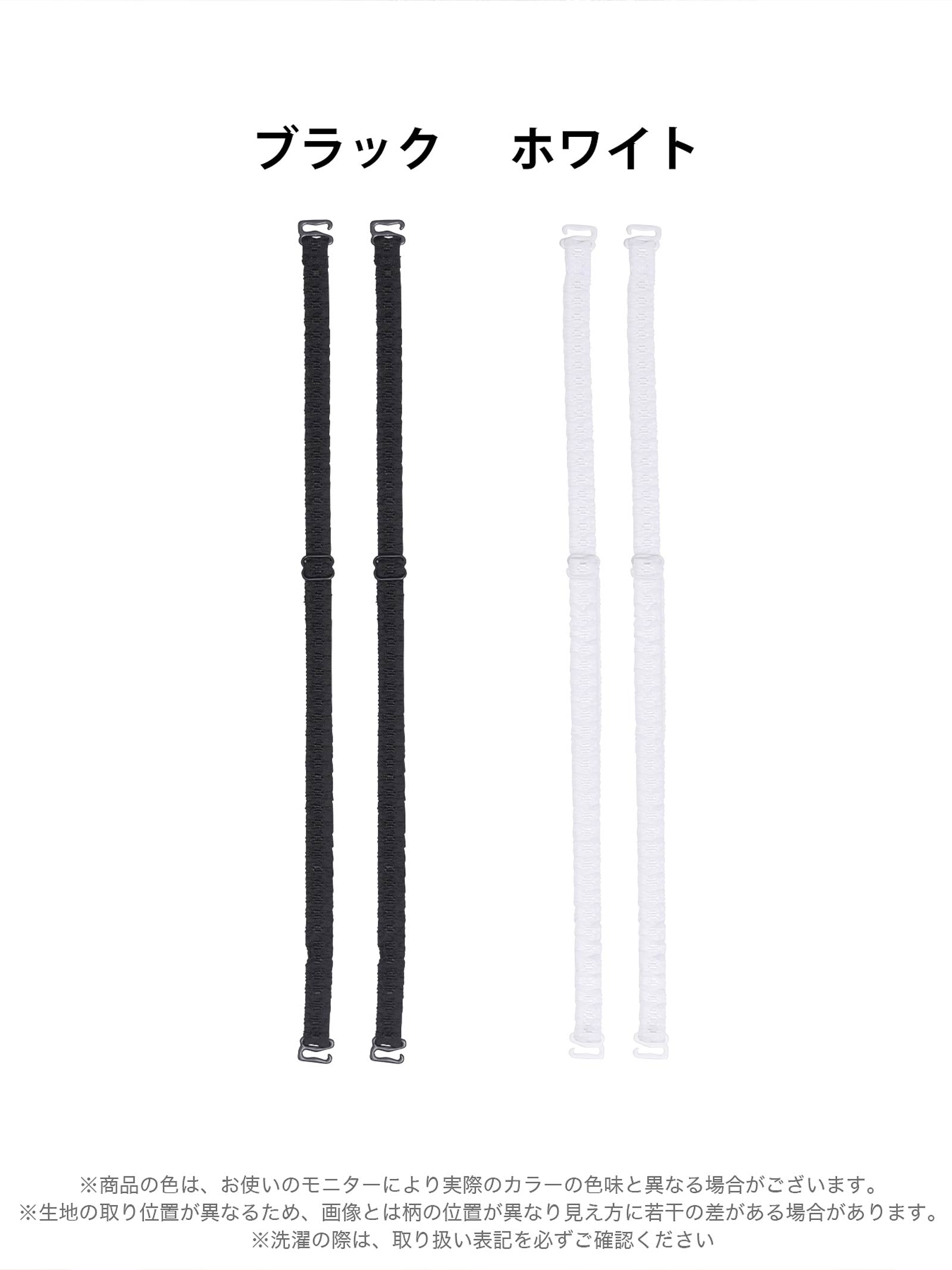 7/23新作!付け替え用10mm幅ドビーブラジャーストラップ単品