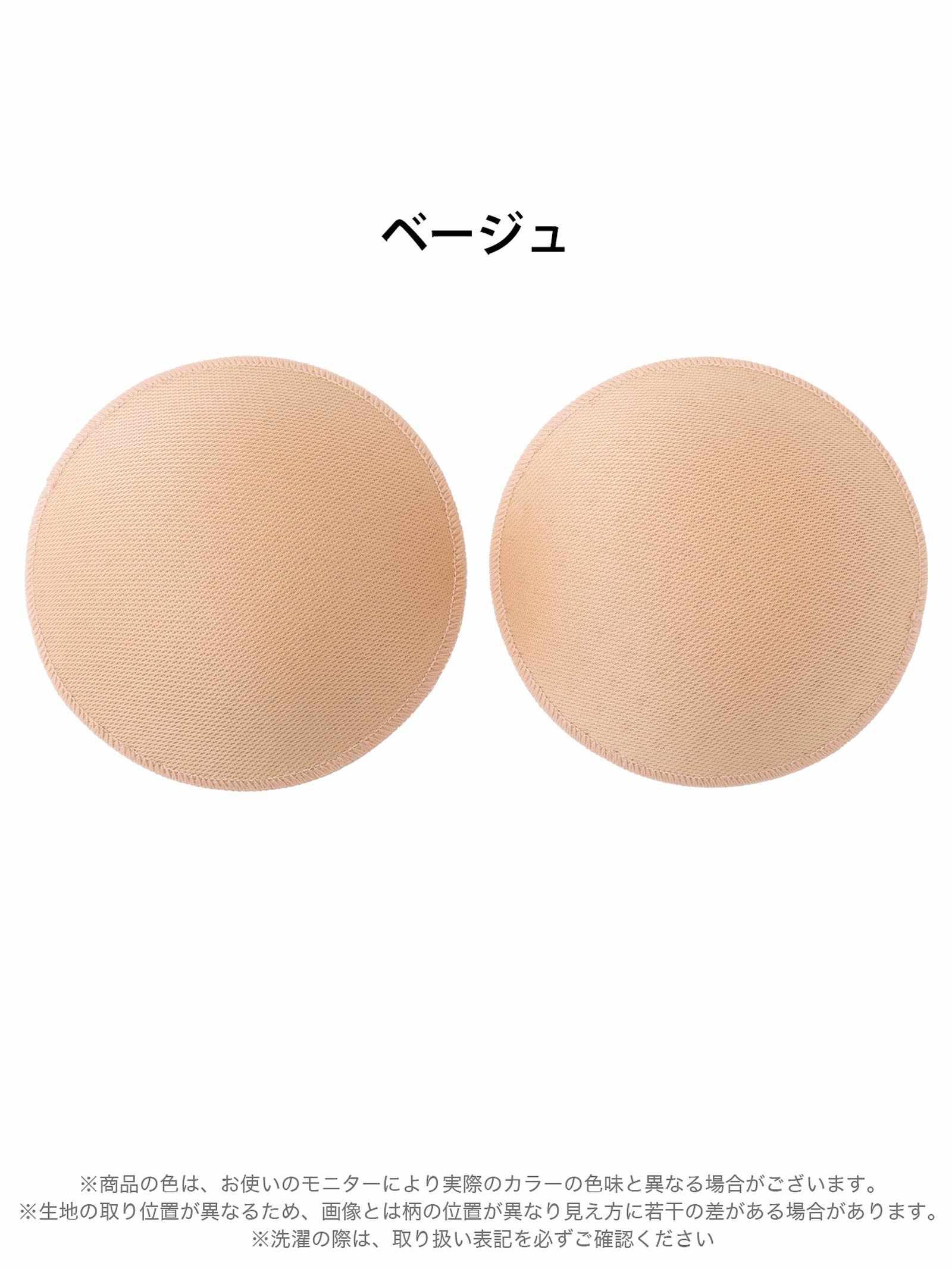 8/6新作!エアースルーフルカップブラジャーパッド単品