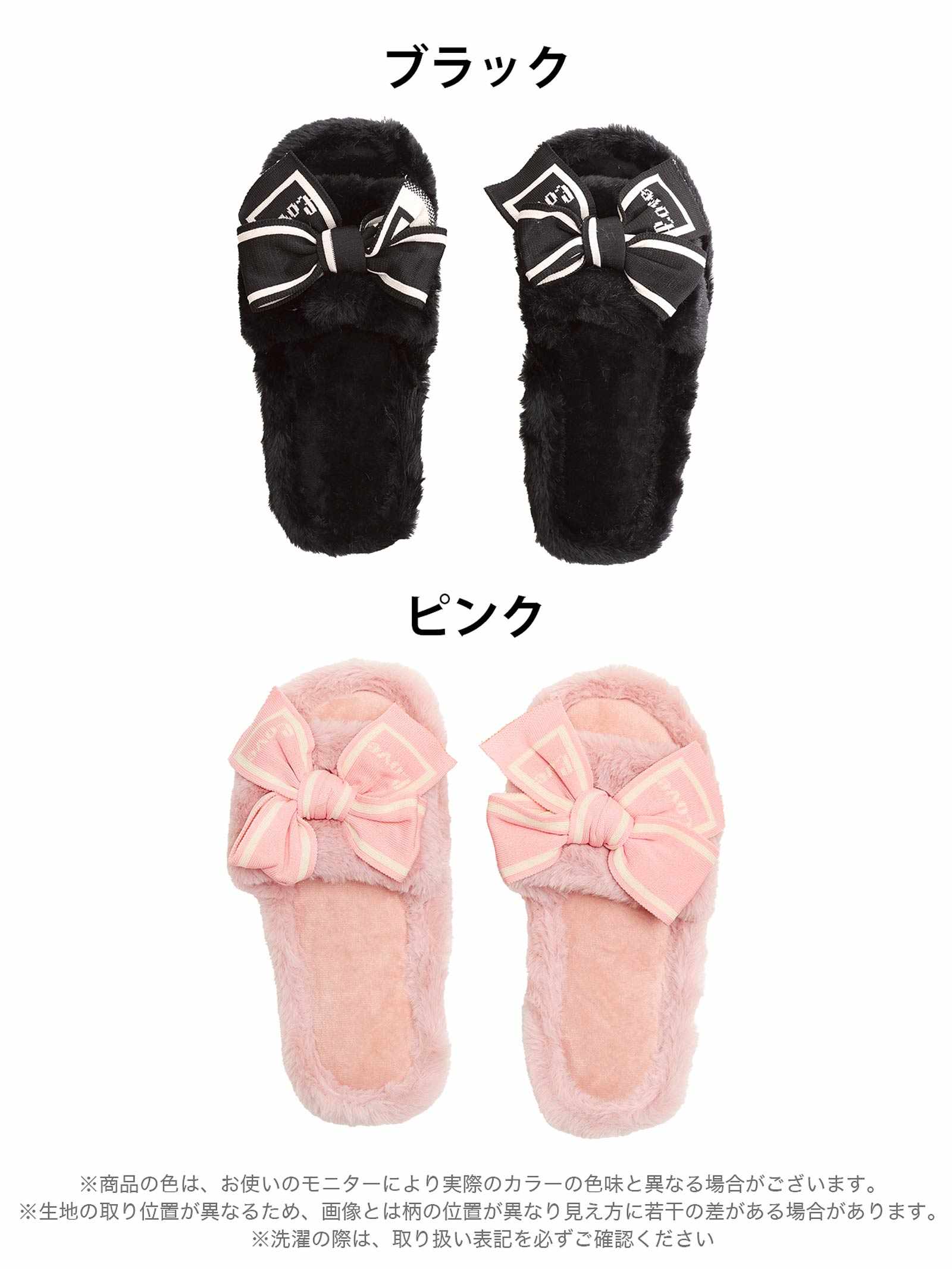 9/12新作!ラブリーリボンファールームスリッパ
