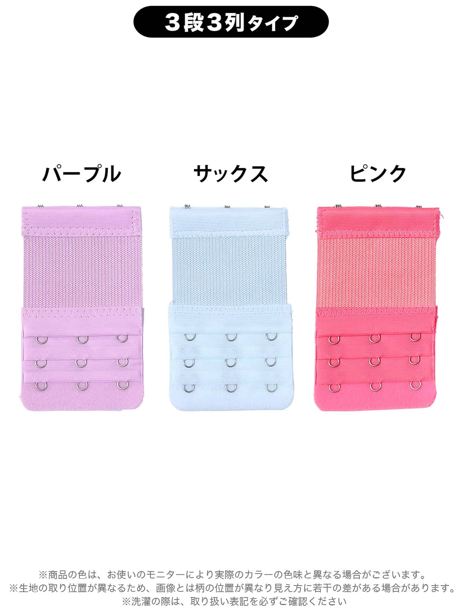 8/28新作!ブラジャー用ジョイントホック単品