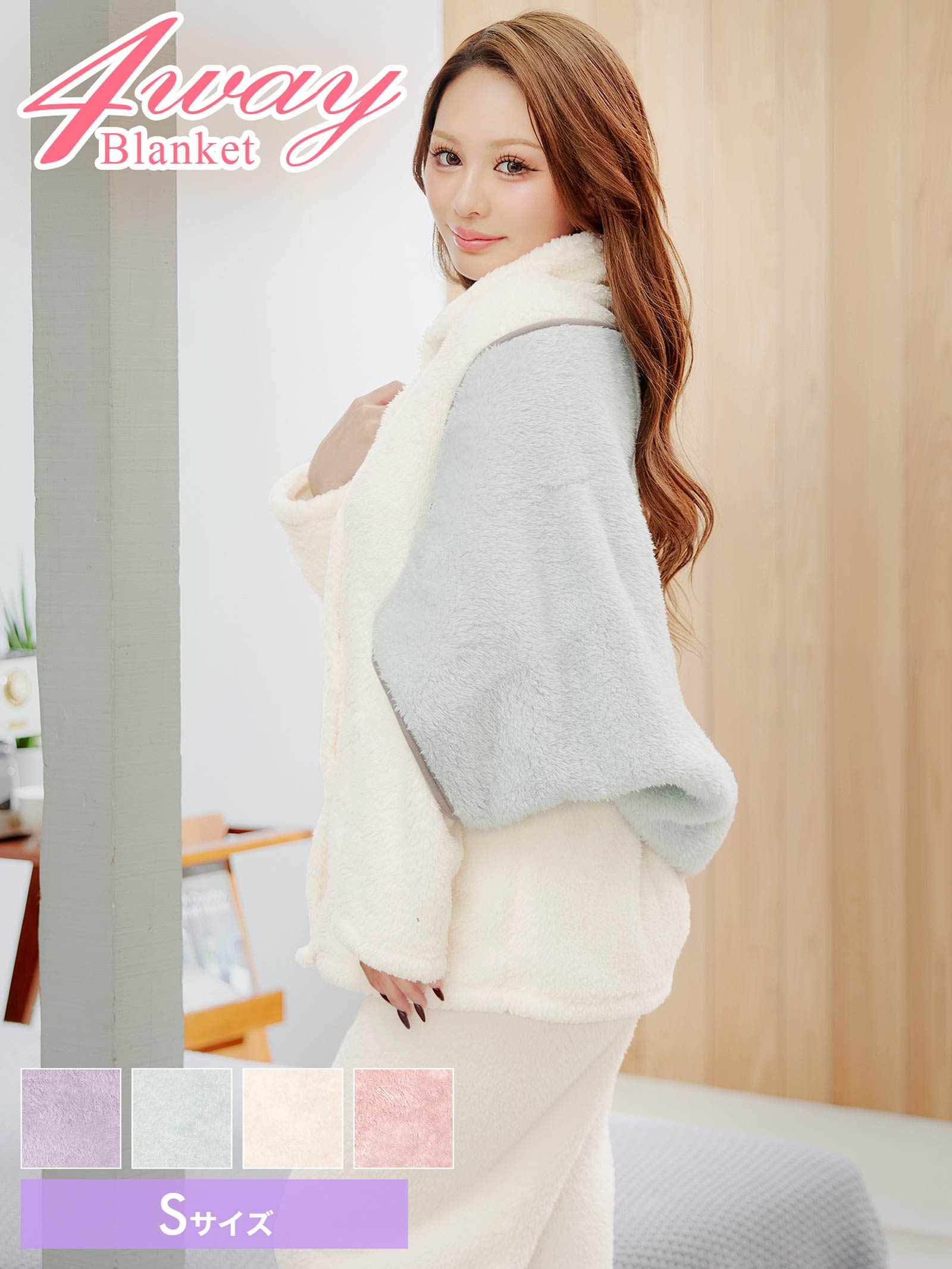 12/10新作!4wayボアシープブランケット