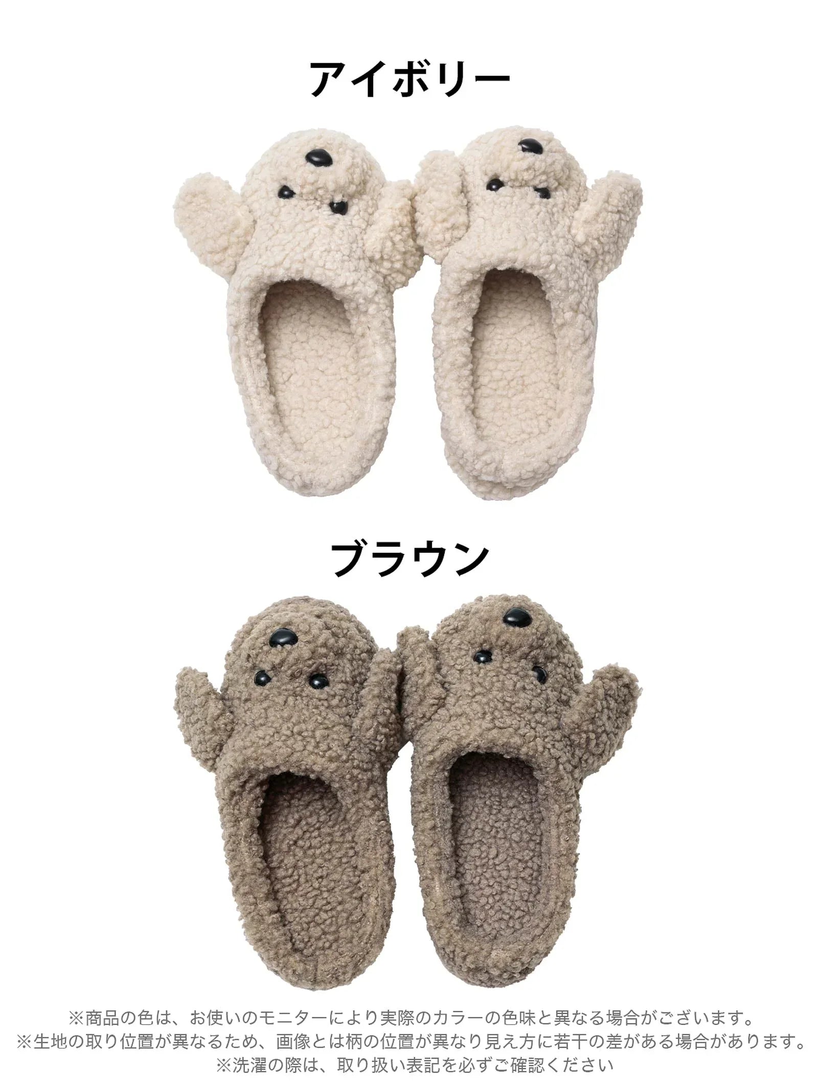 12/3新作!モコモコプードルルームシューズ
