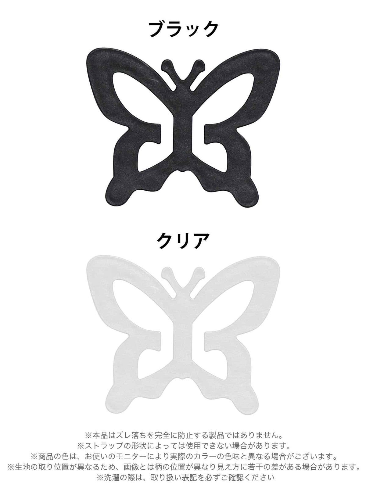 9/28新作!バタフライモチーフストラップクリップ単品