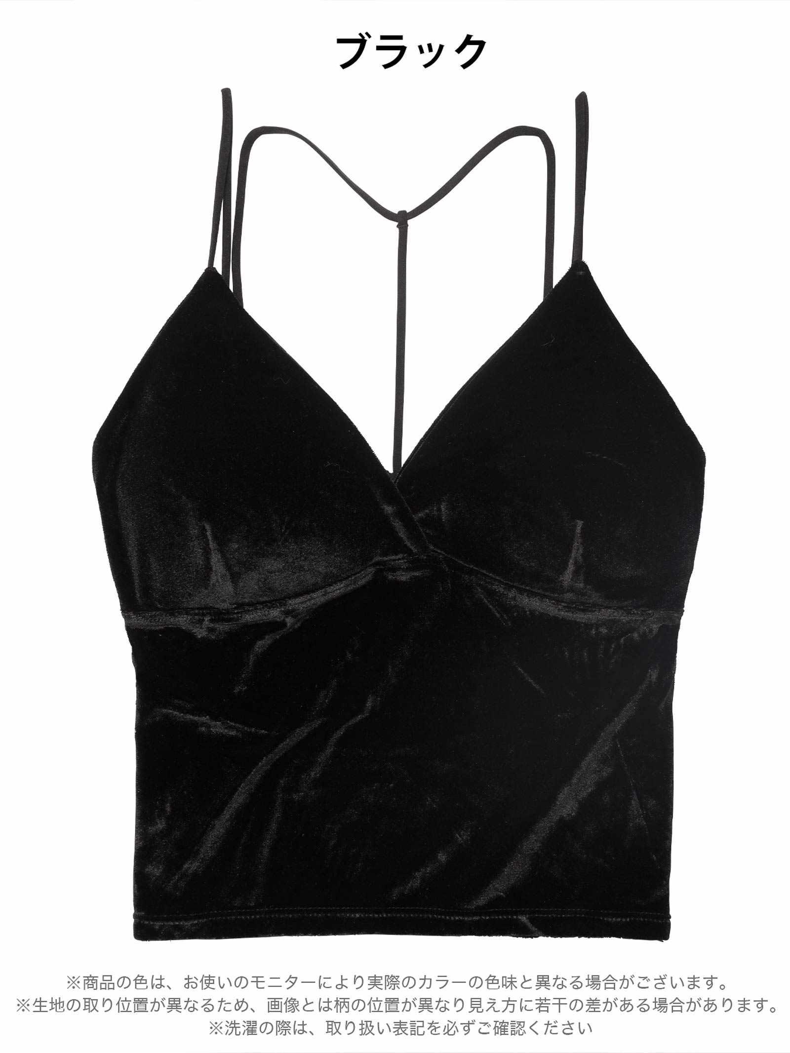 11/28新作!コードデザインベロアキャミソール