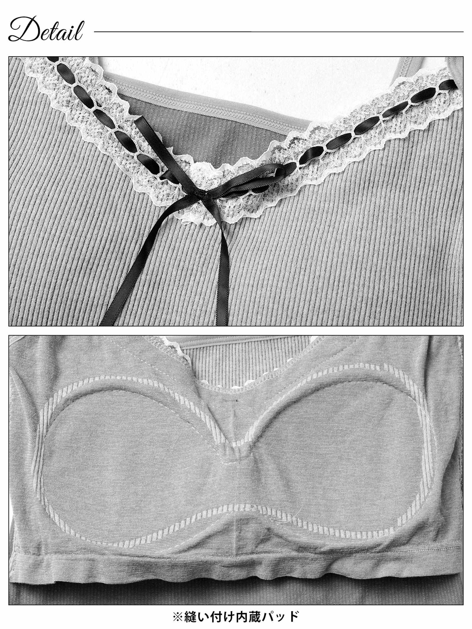 11/24新作!ガーリーレースリボンカップ付きキャミソール