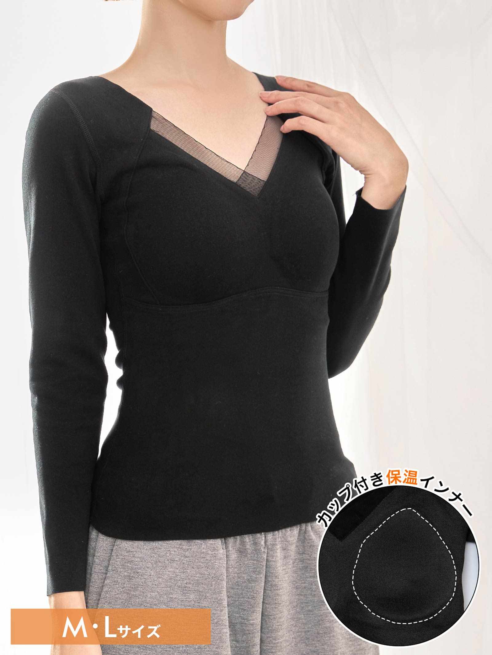 12/22新作!Vネック長袖カップ付きインナー