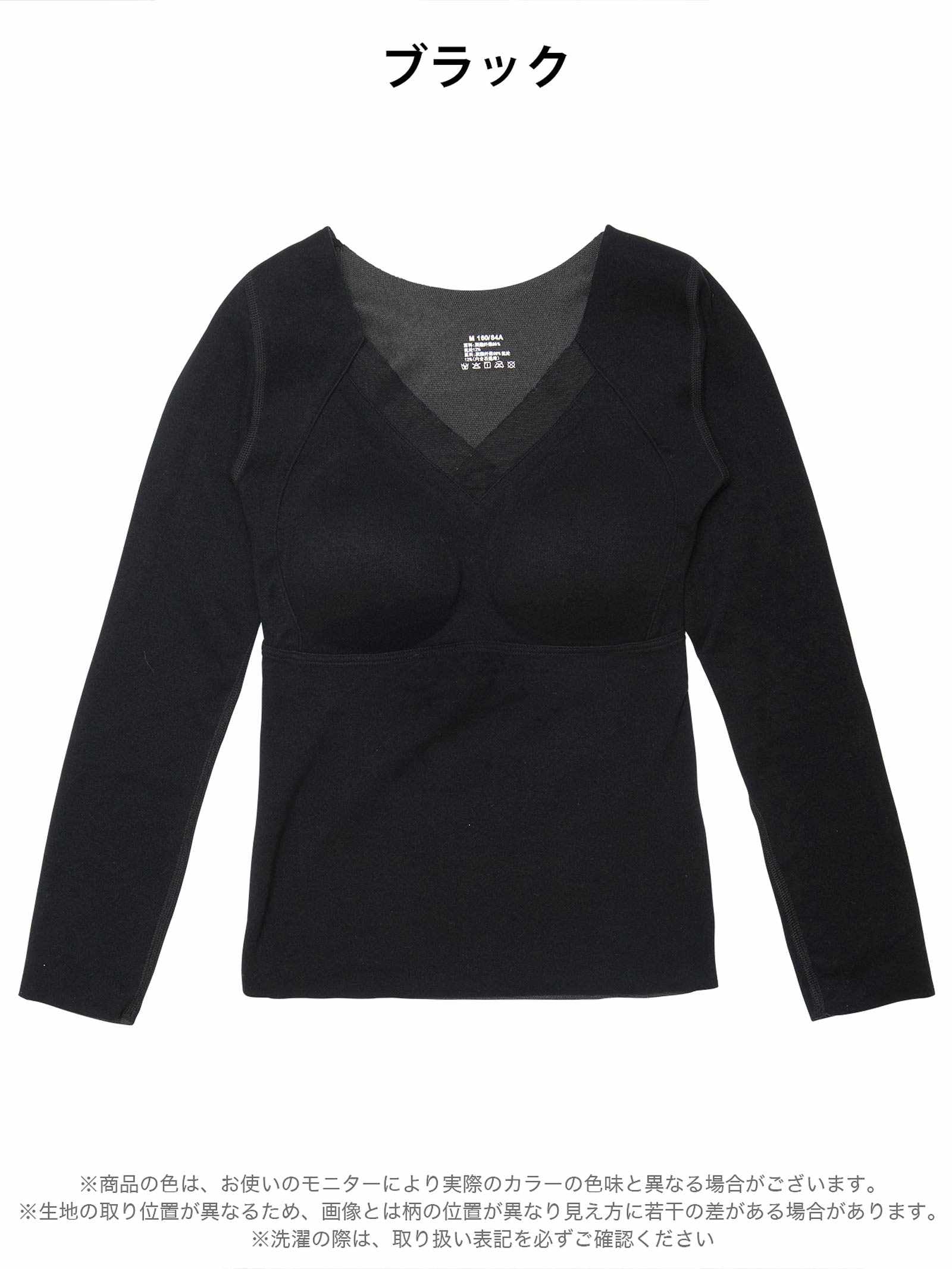 12/22新作!Vネック長袖カップ付きインナー