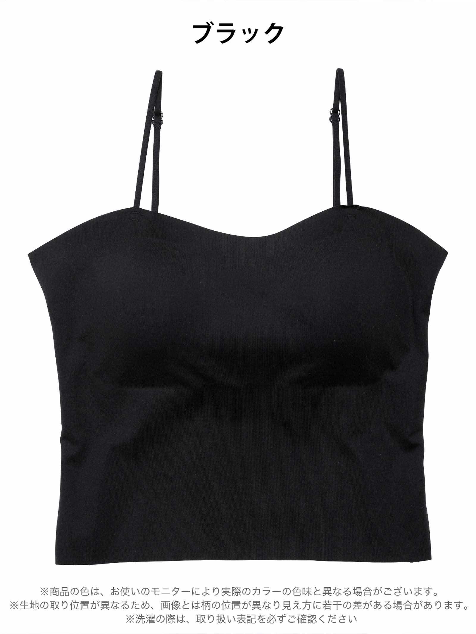 1/30新作!ワンカラーシームレスカップ付きキャミソール