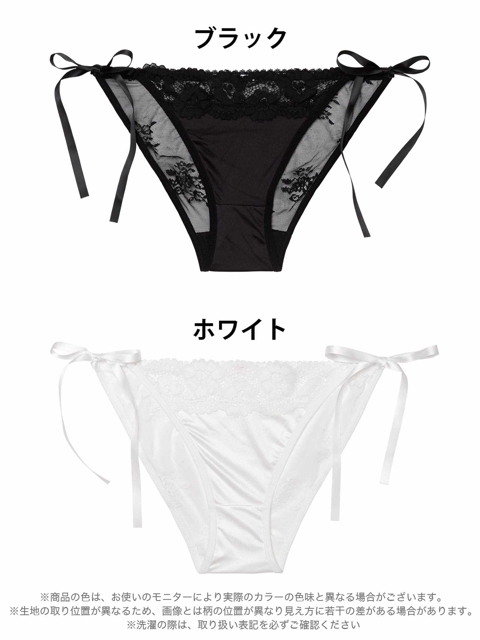 3/4新作!エリシアリボンレースサイド紐フルバックショーツ単品