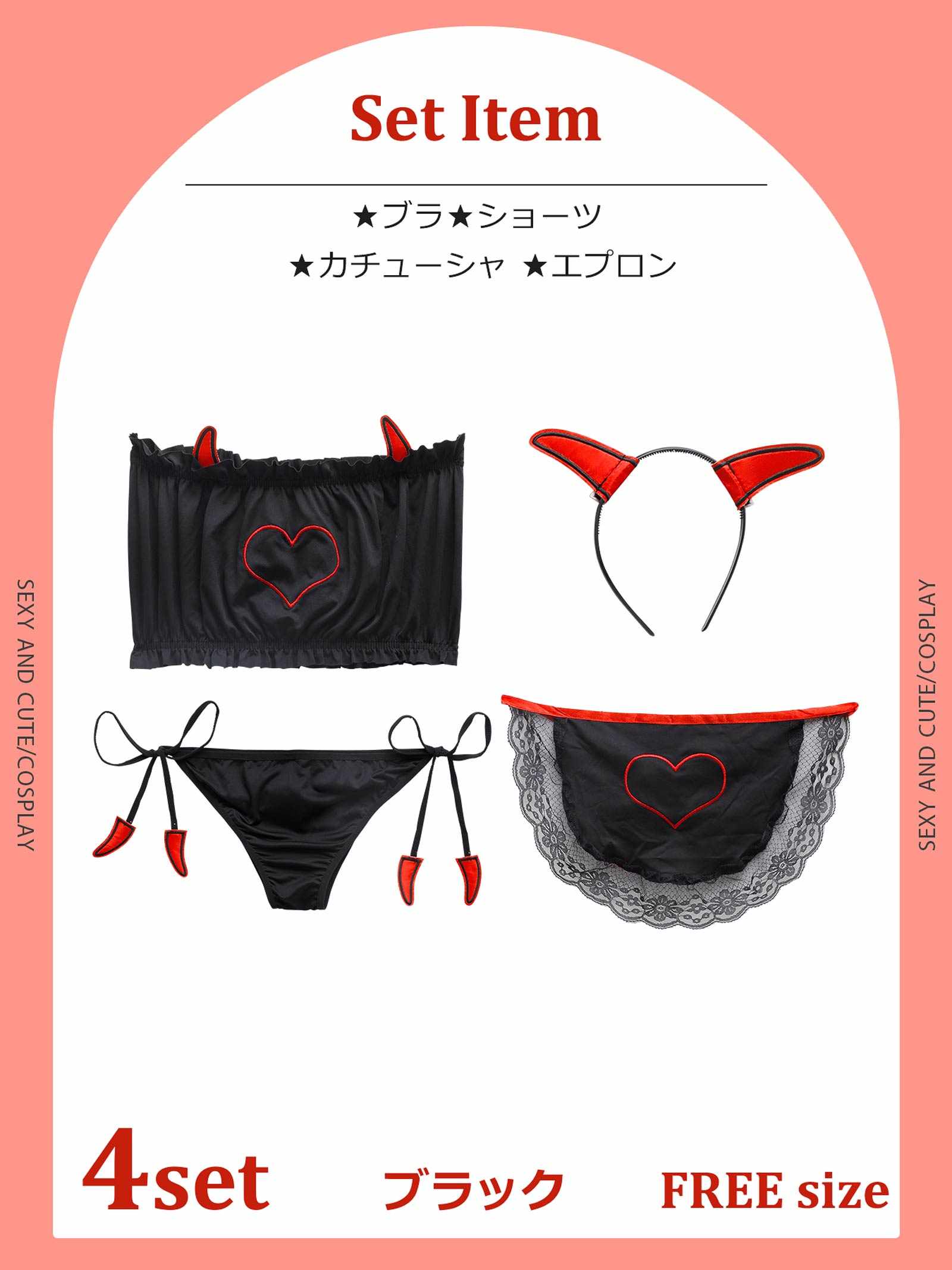 9/15新作![4点セット]ラブリー小悪魔コスプレランジェリー