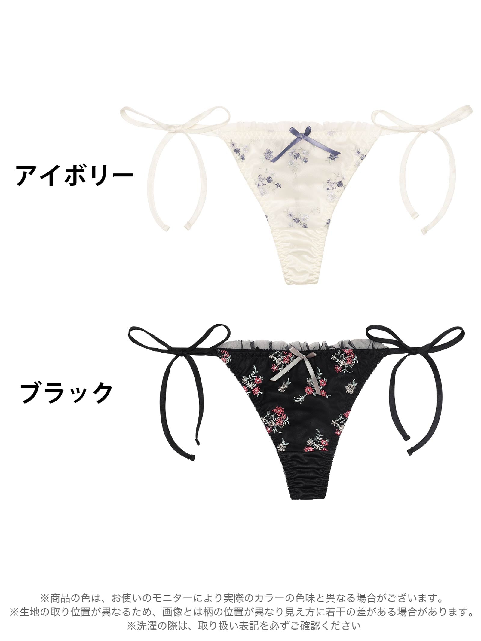 フローラルガーリーフリルサイド紐Tバックショーツ単品[おそろいショーツ]