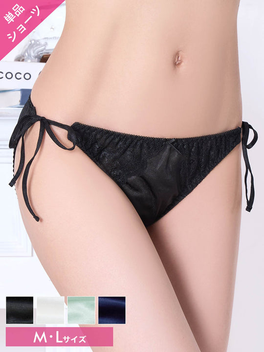 プレーンレースリボンサイド紐フルバックショーツ単品