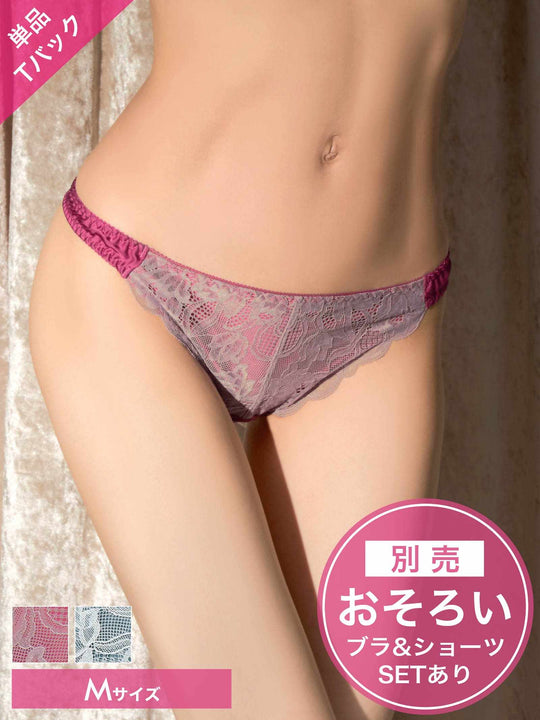 4/24新作!クラッシーサテンレースTバックショーツ単品[おそろいショーツ]