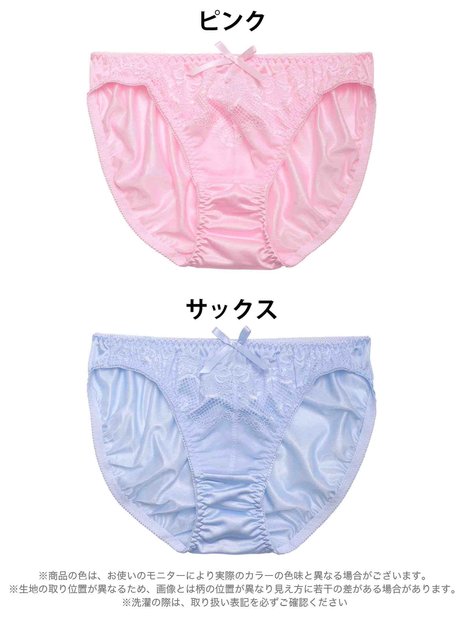 6/29新作!ピュアグロウレースフルバックショーツ単品