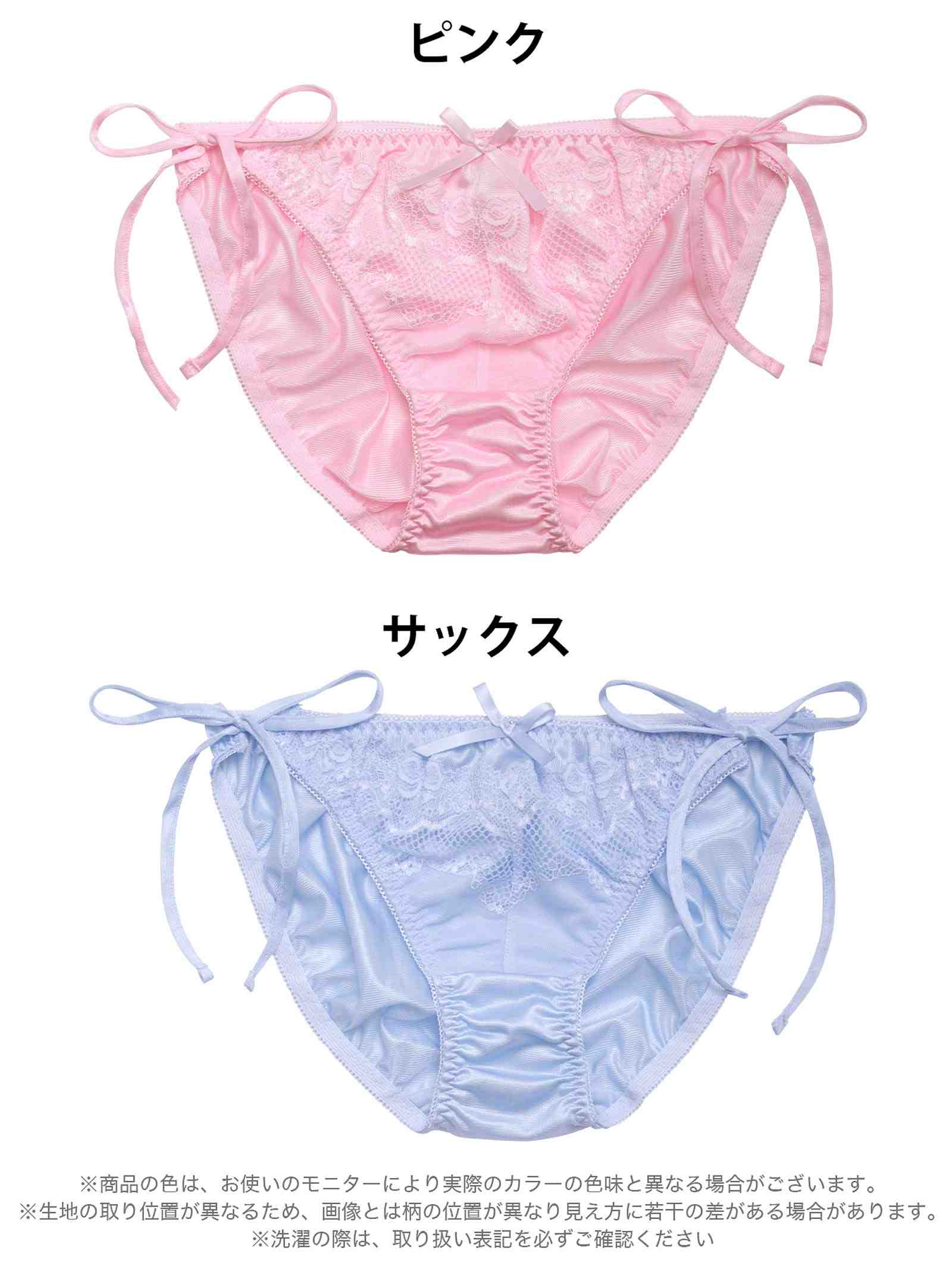 6/29新作!ピュアグロウレースサイド紐フルバックショーツ単品