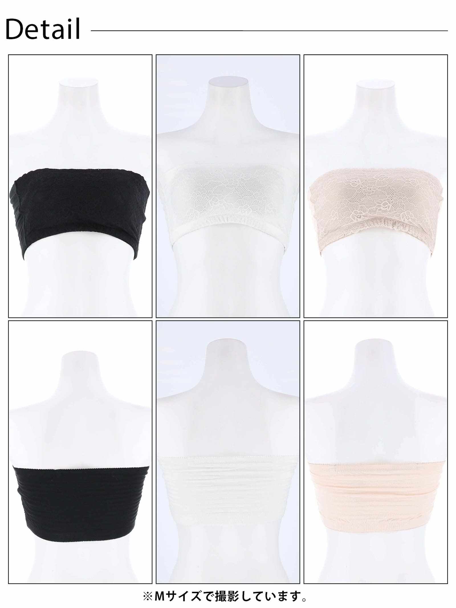 フェミニンレースチューブブラジャー単品