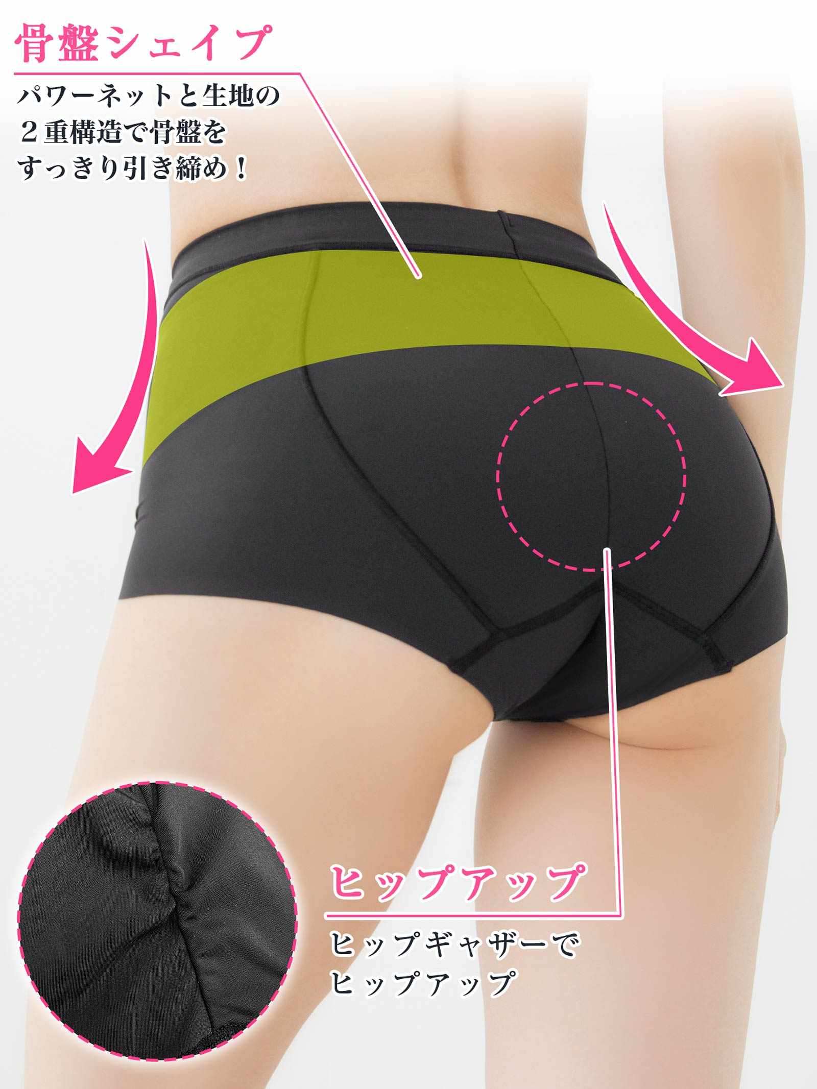 9/29新作!シームレスリリー骨盤サポートガートル単品