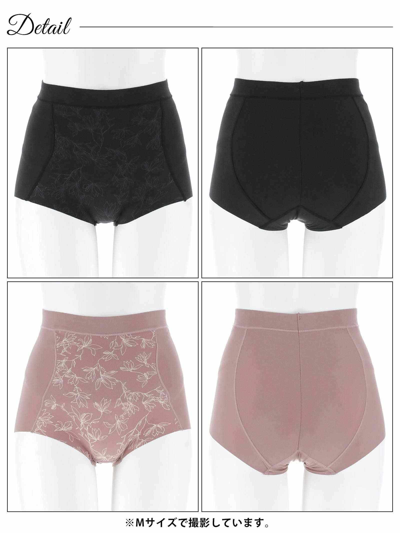 9/29新作!シームレスリリー骨盤サポートガートル単品