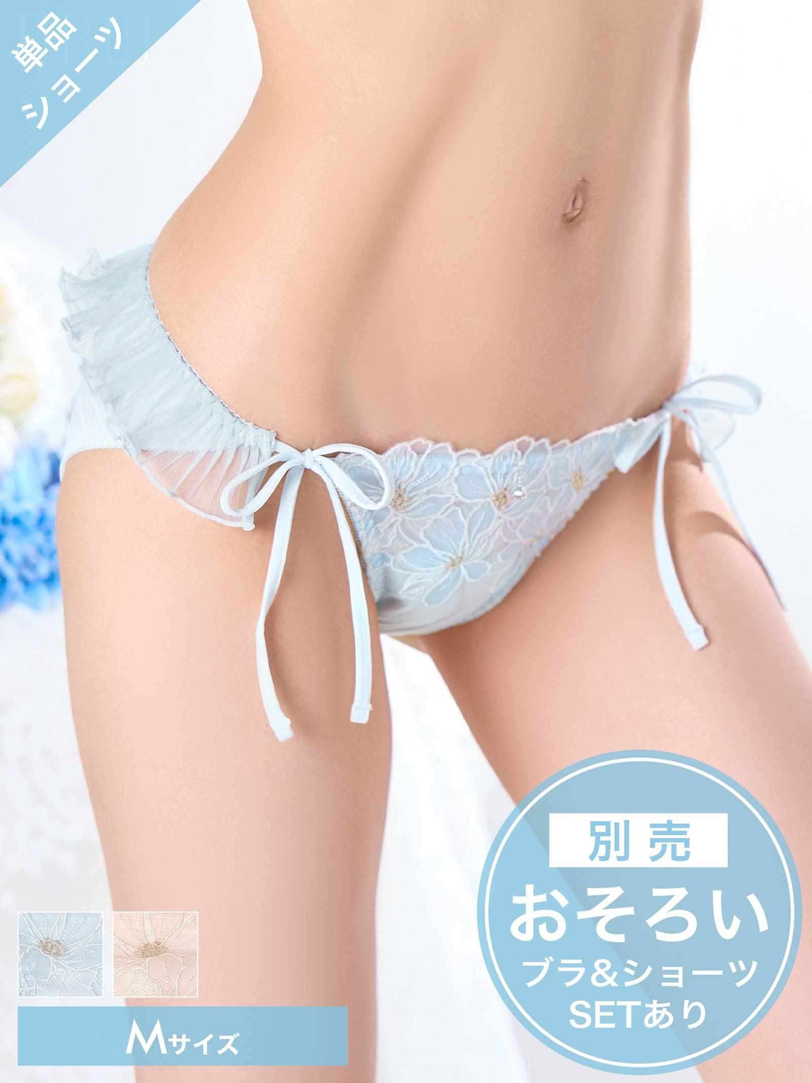 10/15新作!ユーフォリアフラワープリーツサイド紐フルバックショーツ単品[おそろいショーツ]